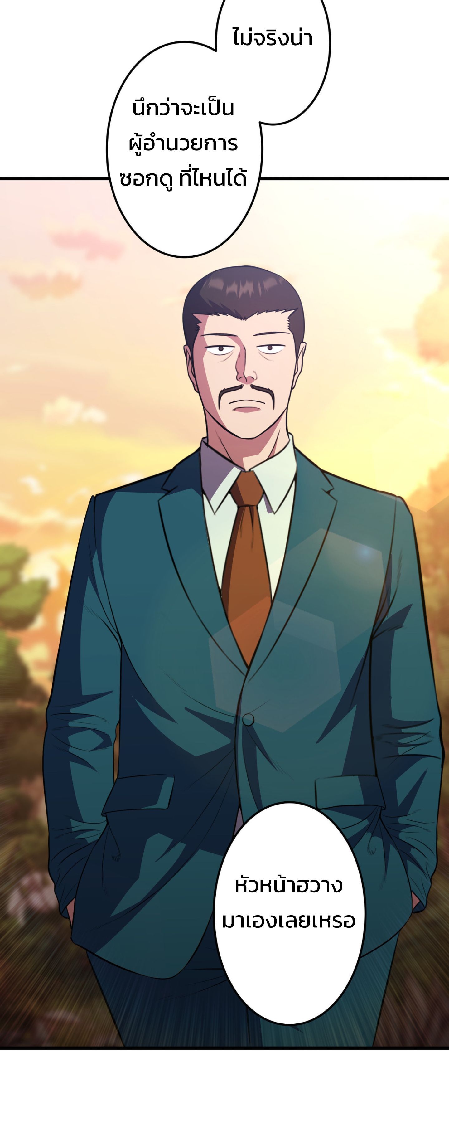 Academy’s Reincarnated Hero ตอนที่ 41 19