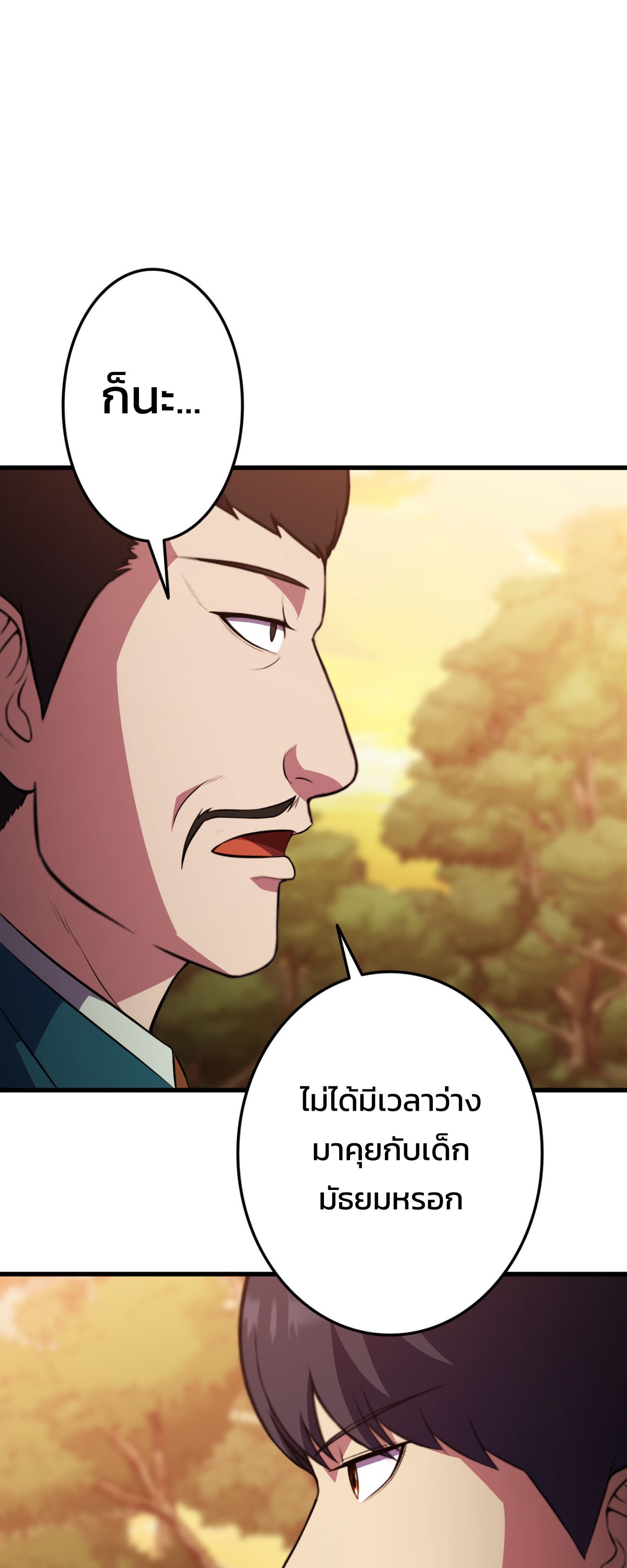 Academy’s Reincarnated Hero ตอนที่ 41 20