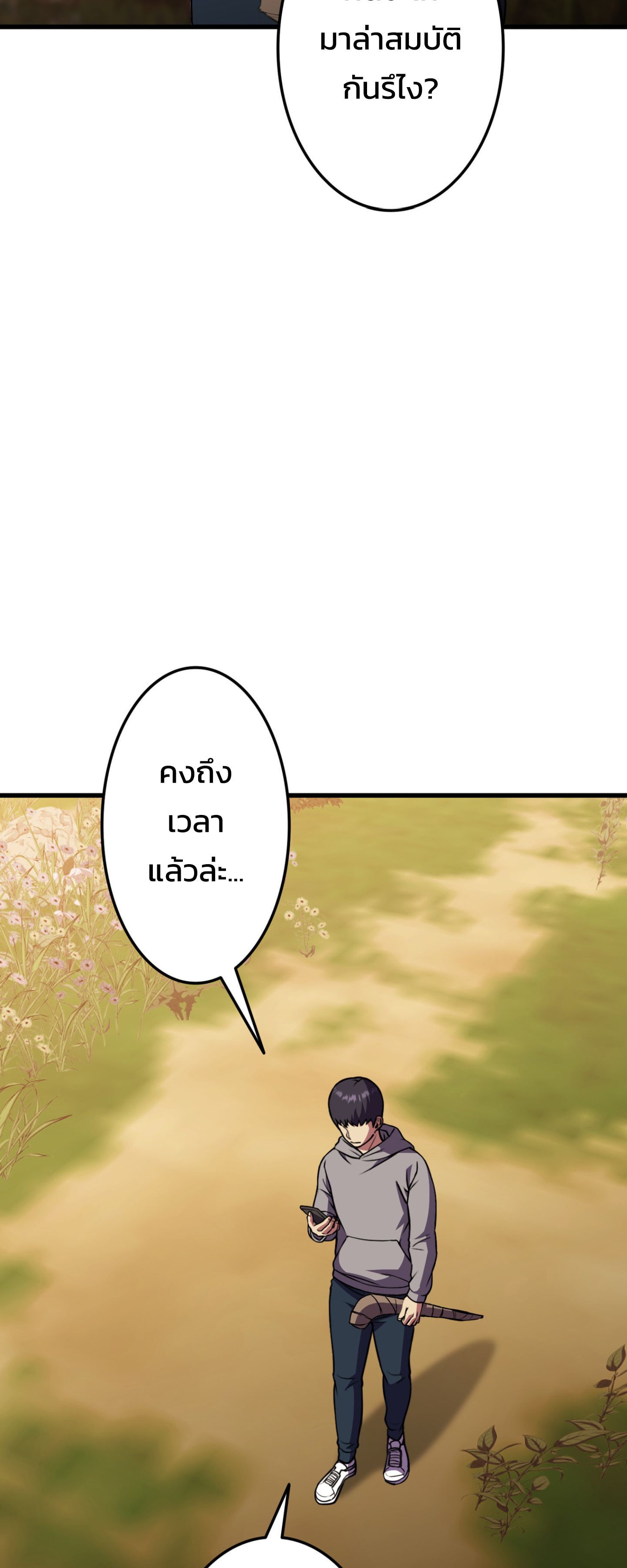 Academy’s Reincarnated Hero ตอนที่ 41 11