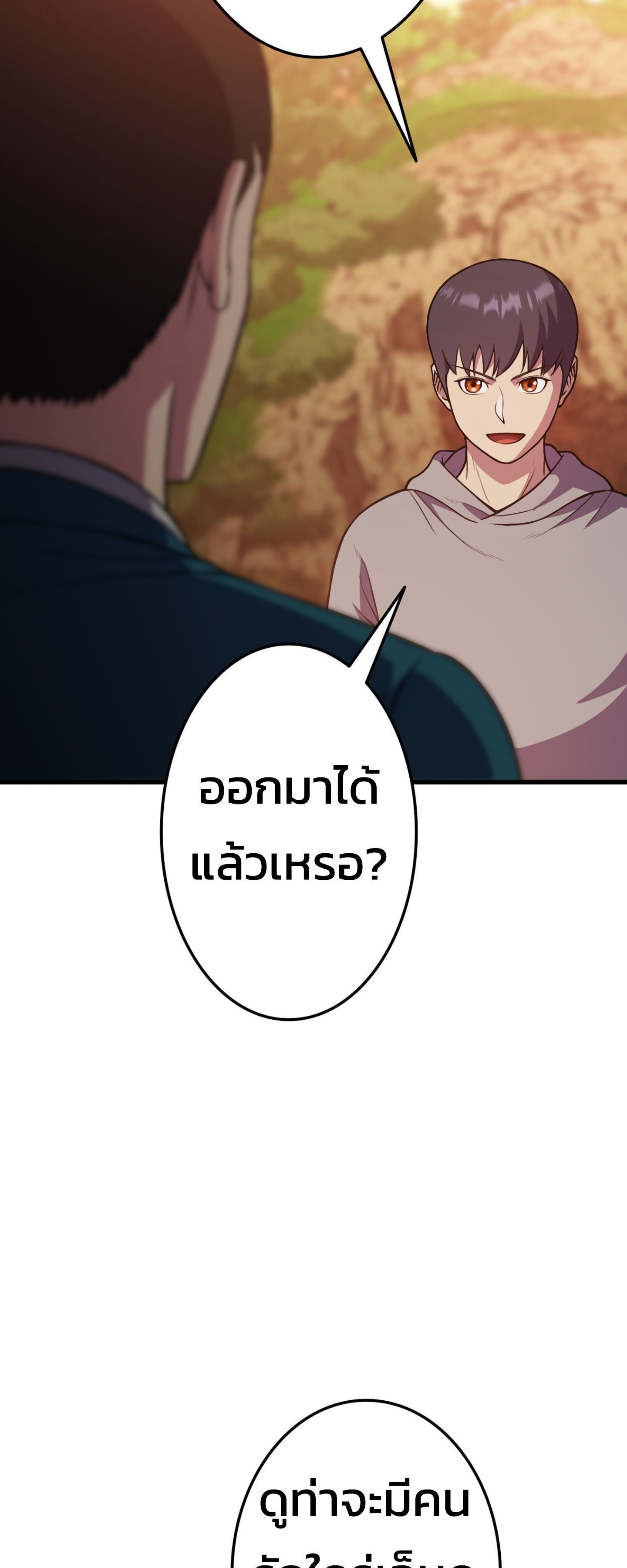 Academy’s Reincarnated Hero ตอนที่ 41 22
