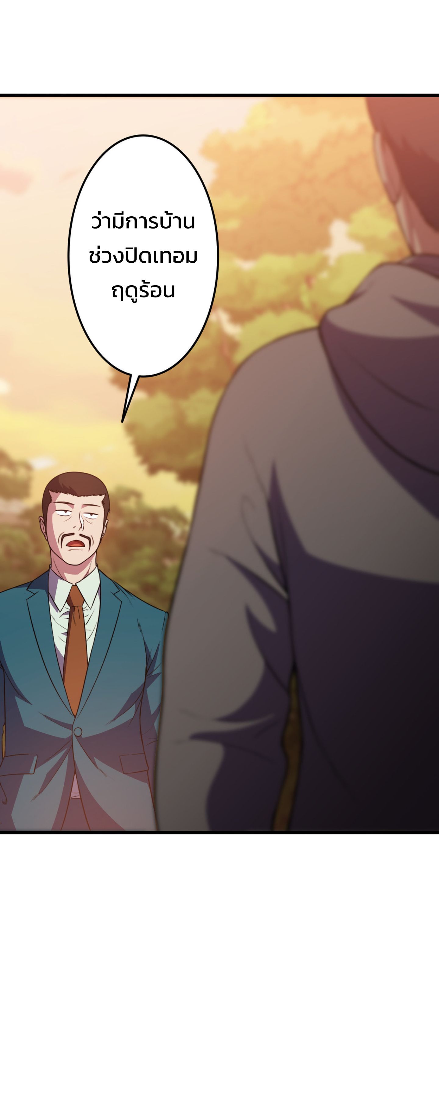 Academy’s Reincarnated Hero ตอนที่ 41 26