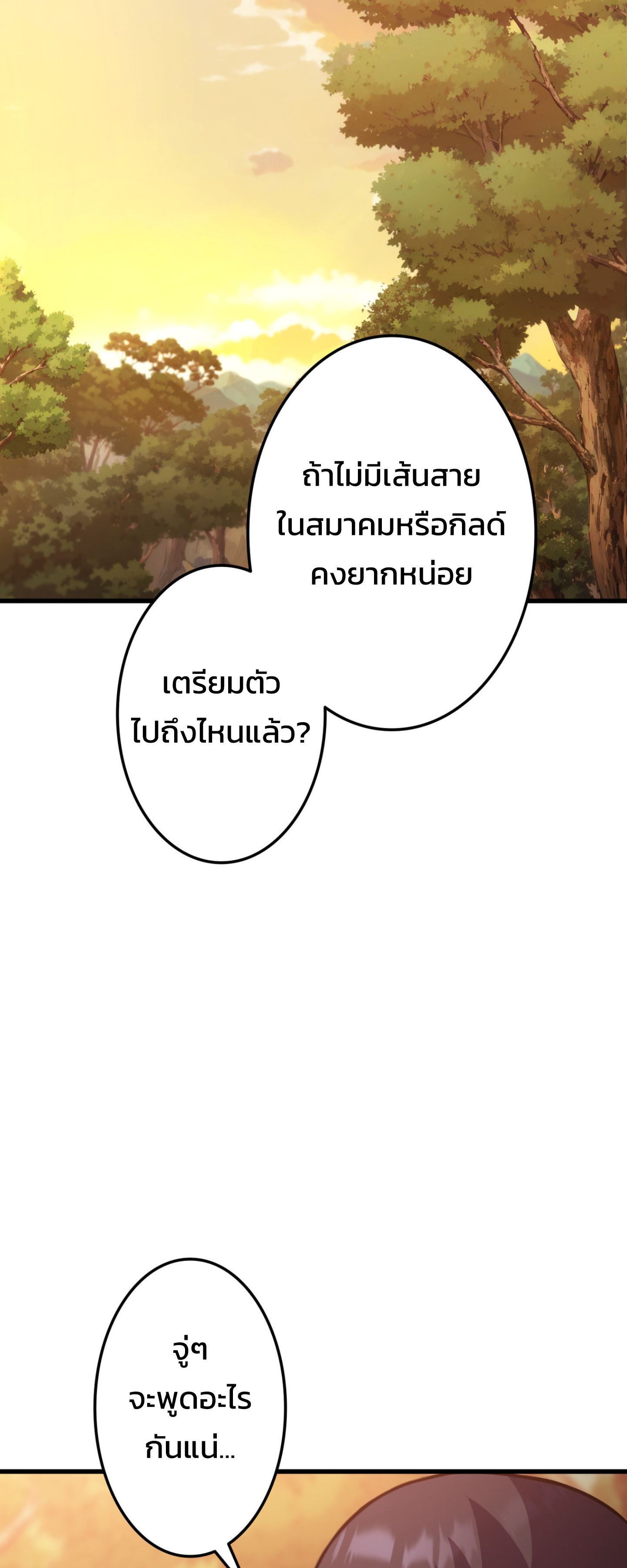 Academy’s Reincarnated Hero ตอนที่ 41 28