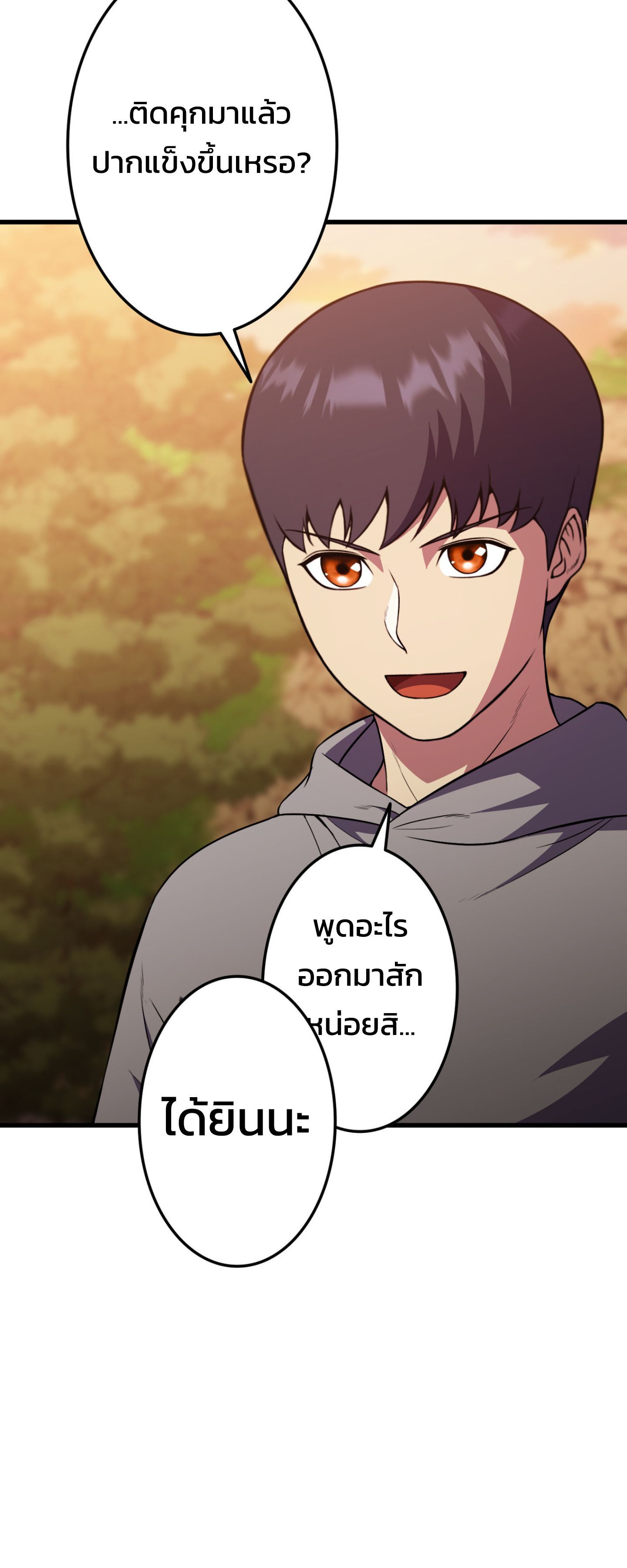 Academy’s Reincarnated Hero ตอนที่ 41 25