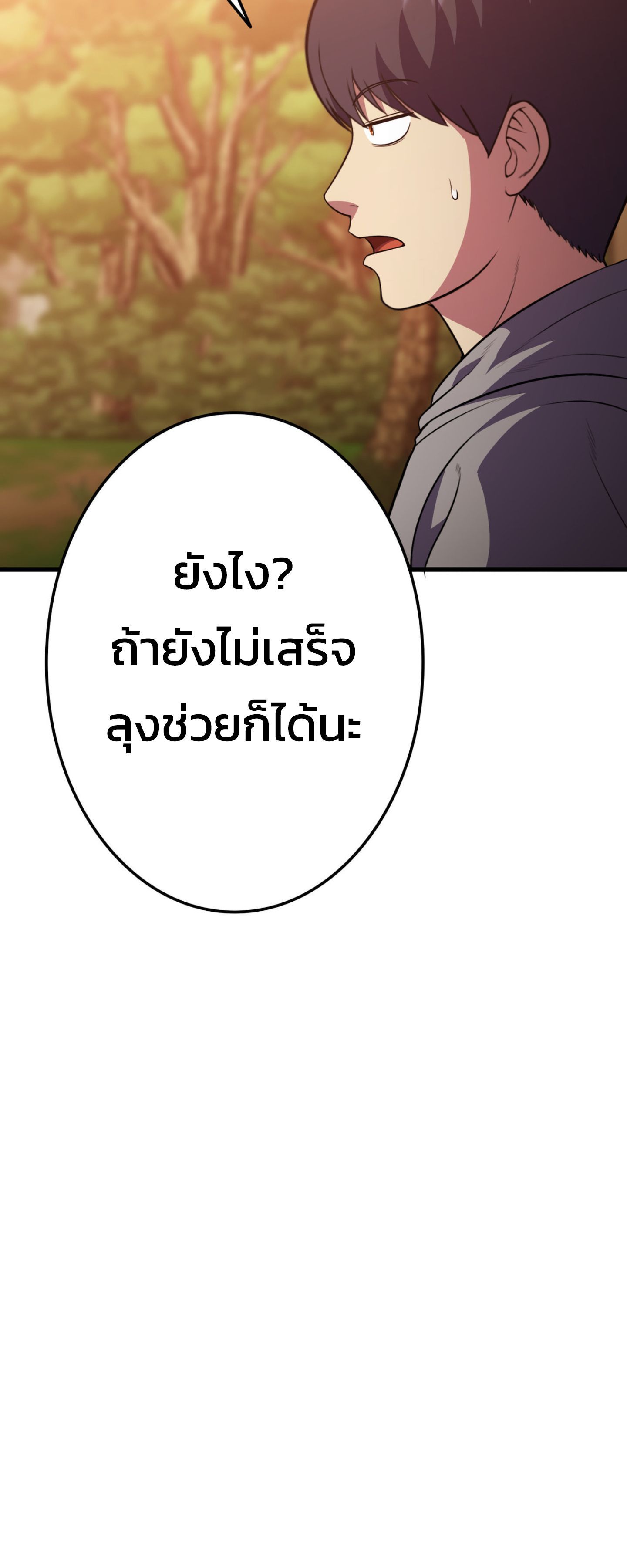 Academy’s Reincarnated Hero ตอนที่ 41 29