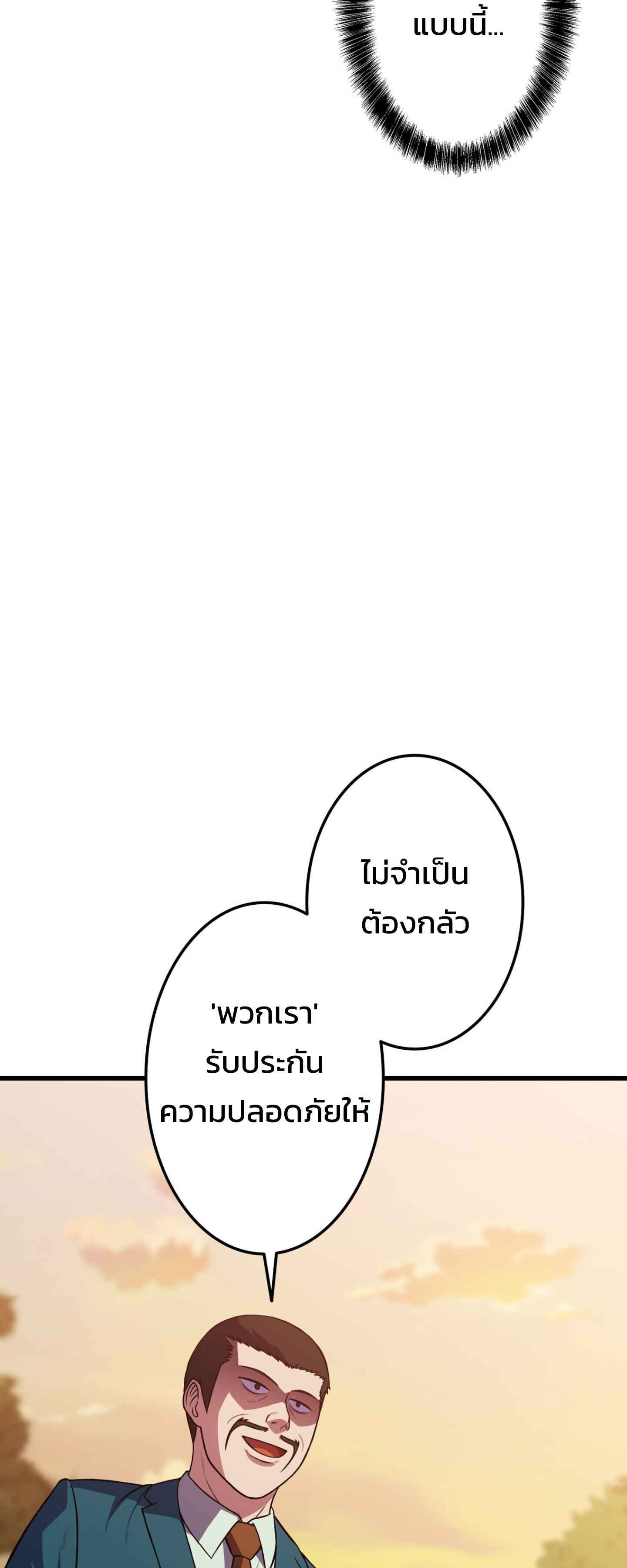 Academy’s Reincarnated Hero ตอนที่ 41 33