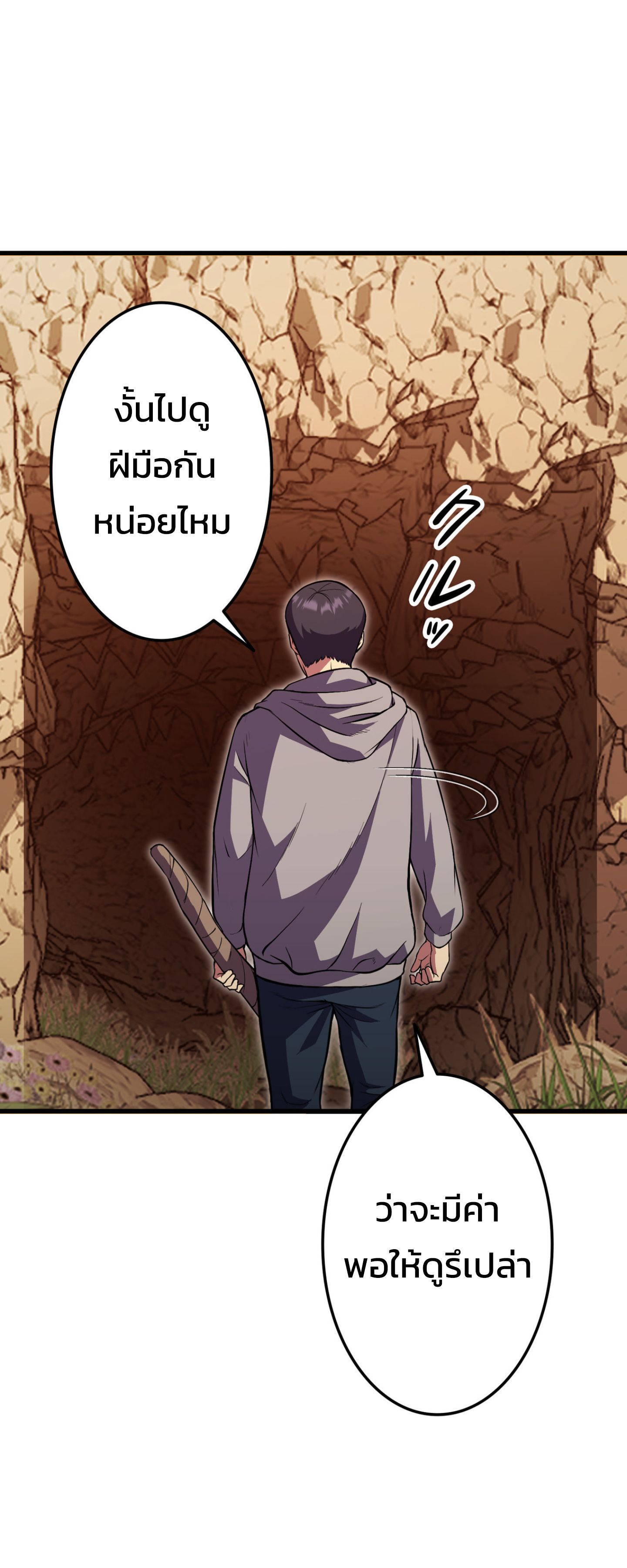 Academy’s Reincarnated Hero ตอนที่ 41 39