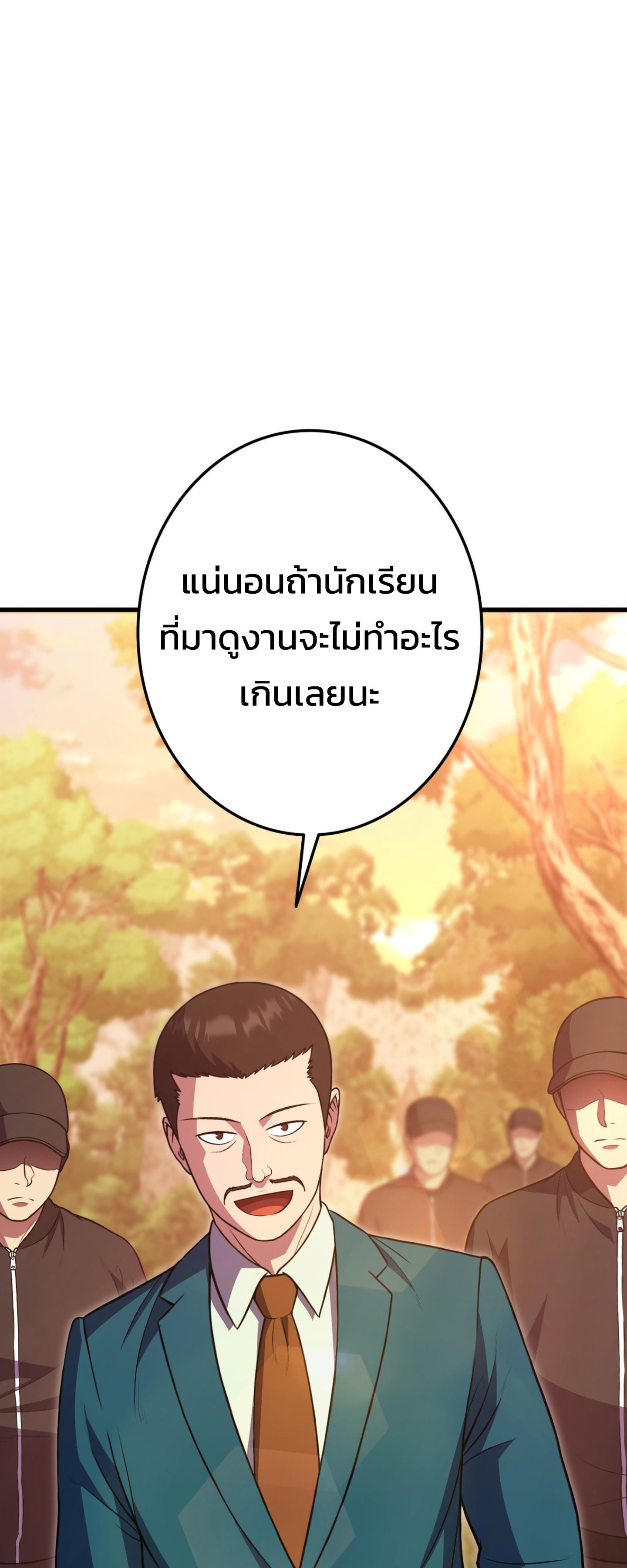 Academy’s Reincarnated Hero ตอนที่ 41 37