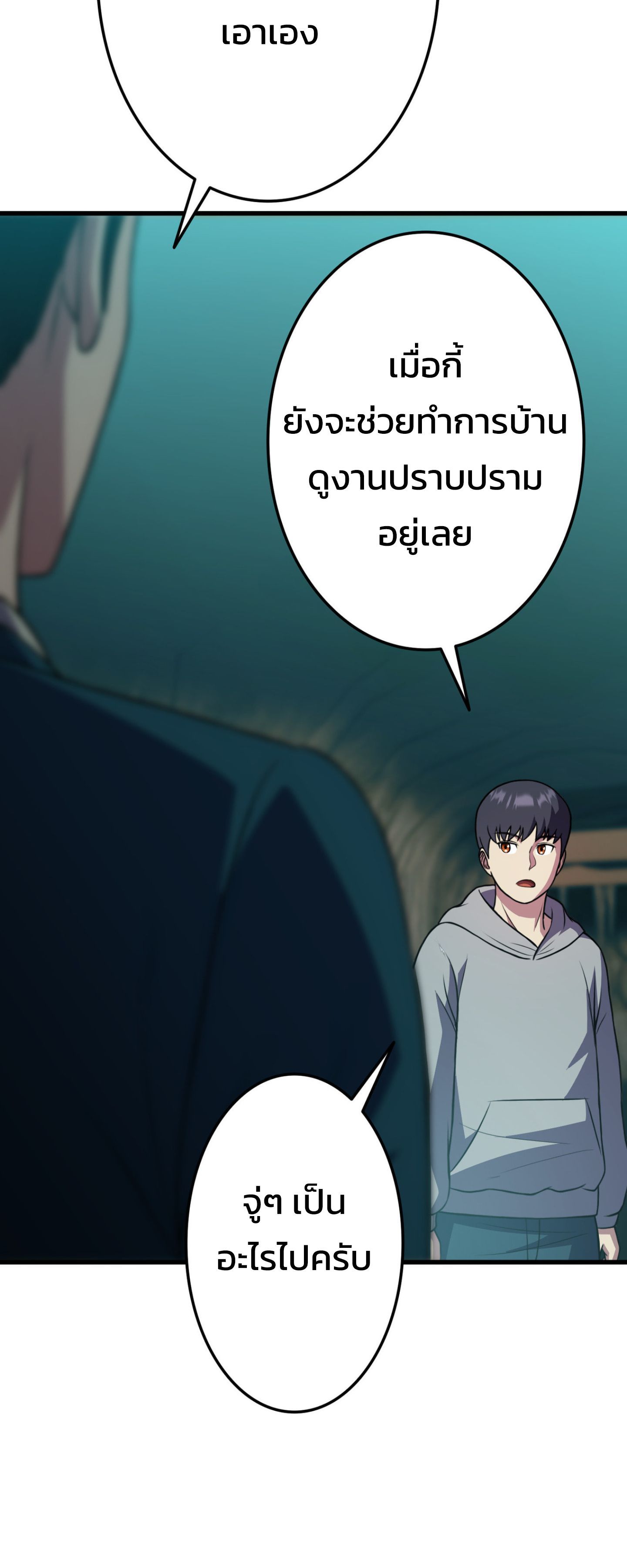 Academy’s Reincarnated Hero ตอนที่ 41 46