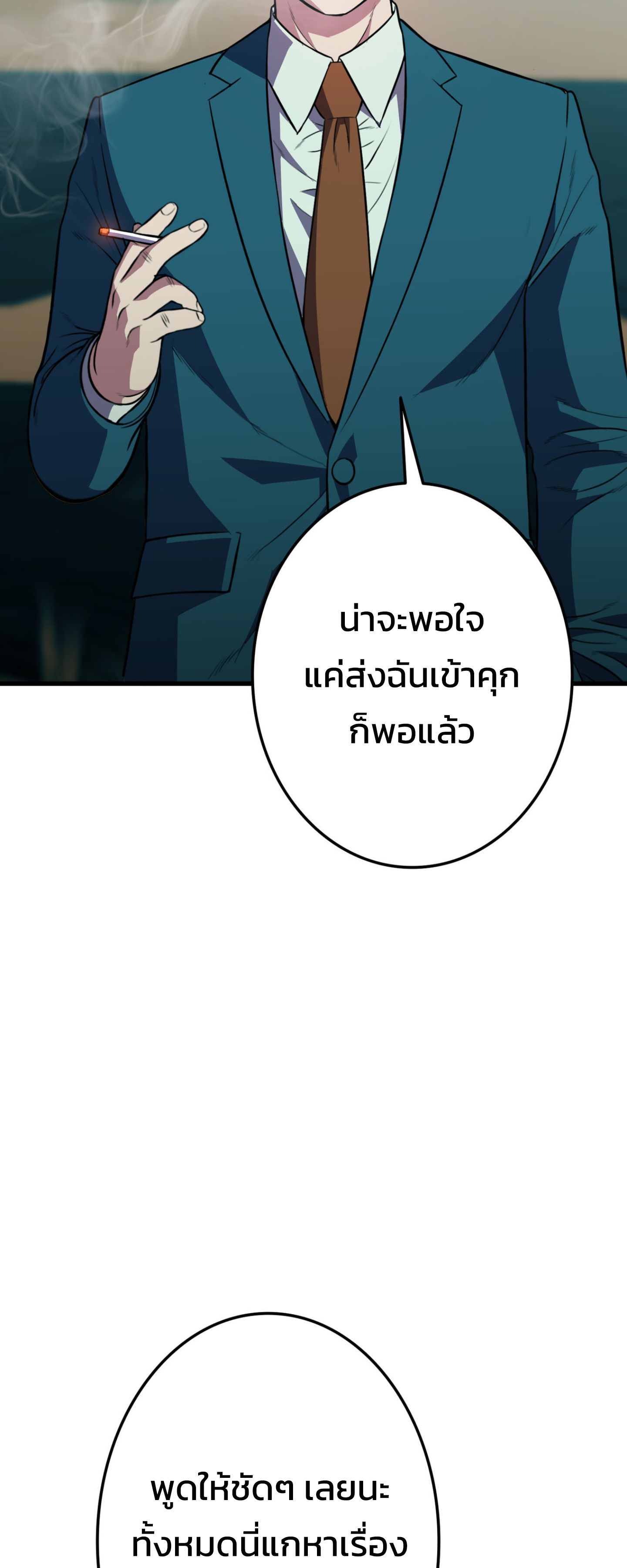 Academy’s Reincarnated Hero ตอนที่ 41 45