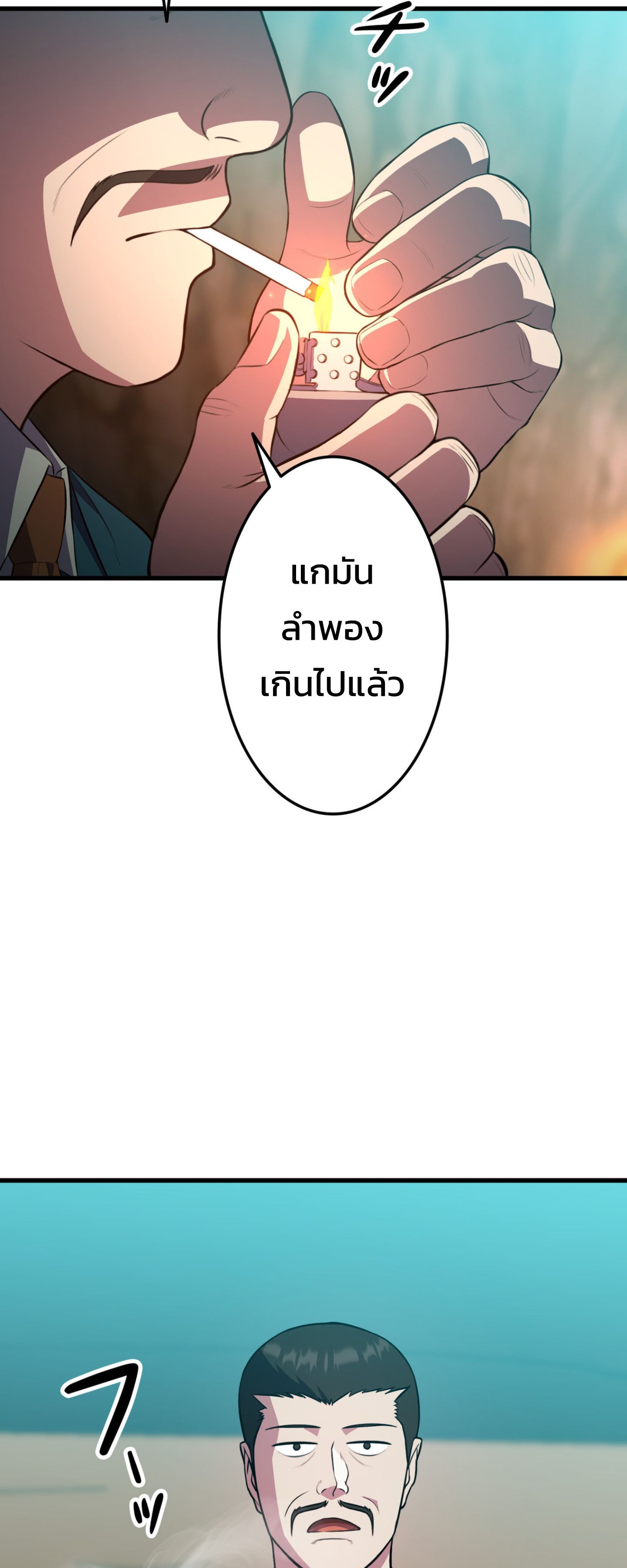 Academy’s Reincarnated Hero ตอนที่ 41 44