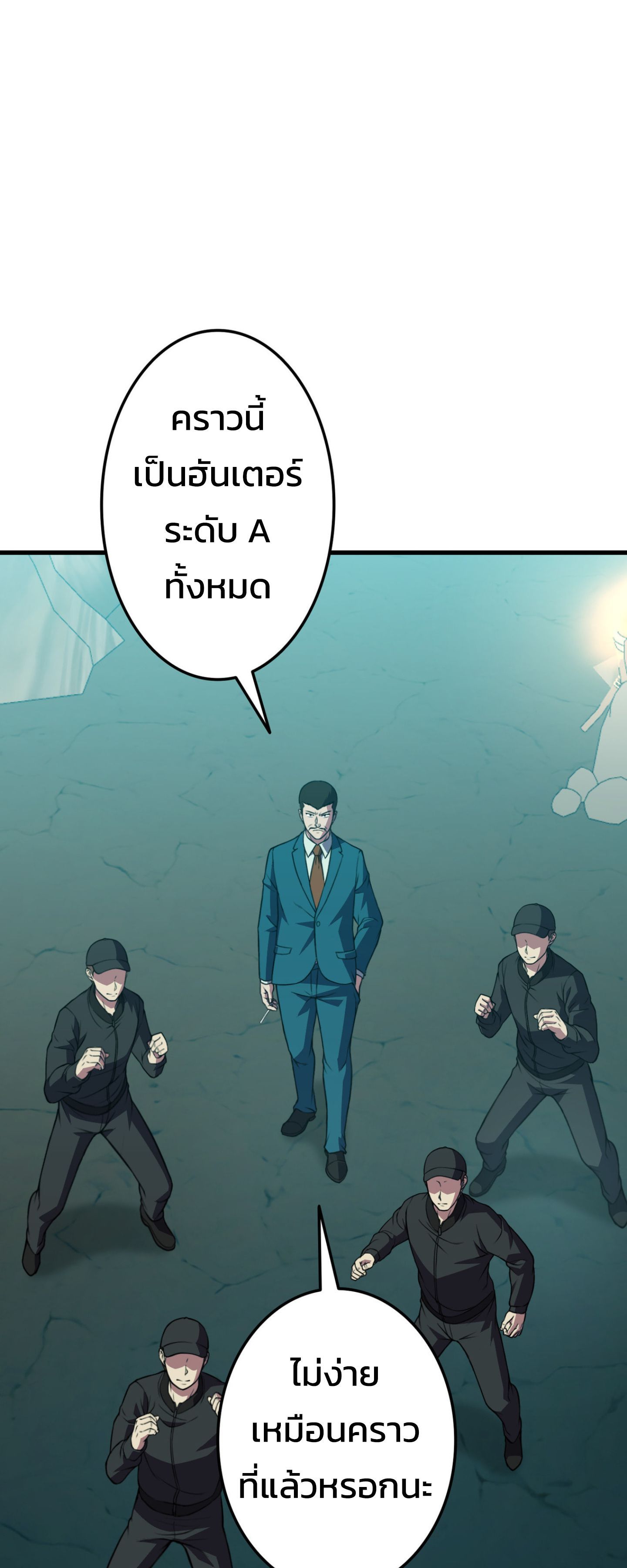Academy’s Reincarnated Hero ตอนที่ 41 47