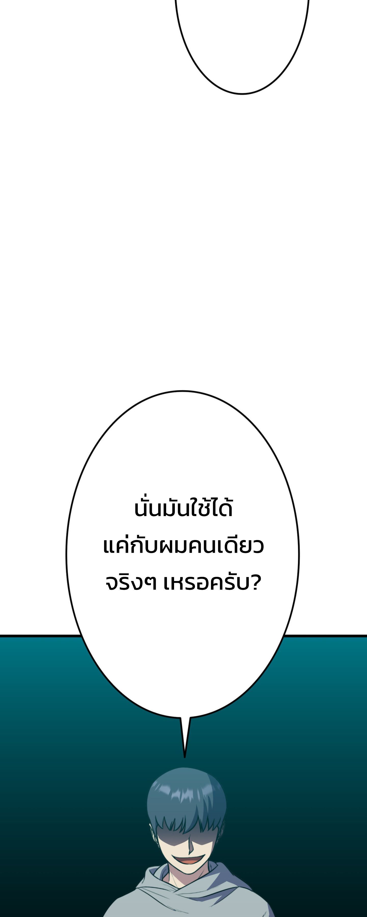 Academy’s Reincarnated Hero ตอนที่ 41 53