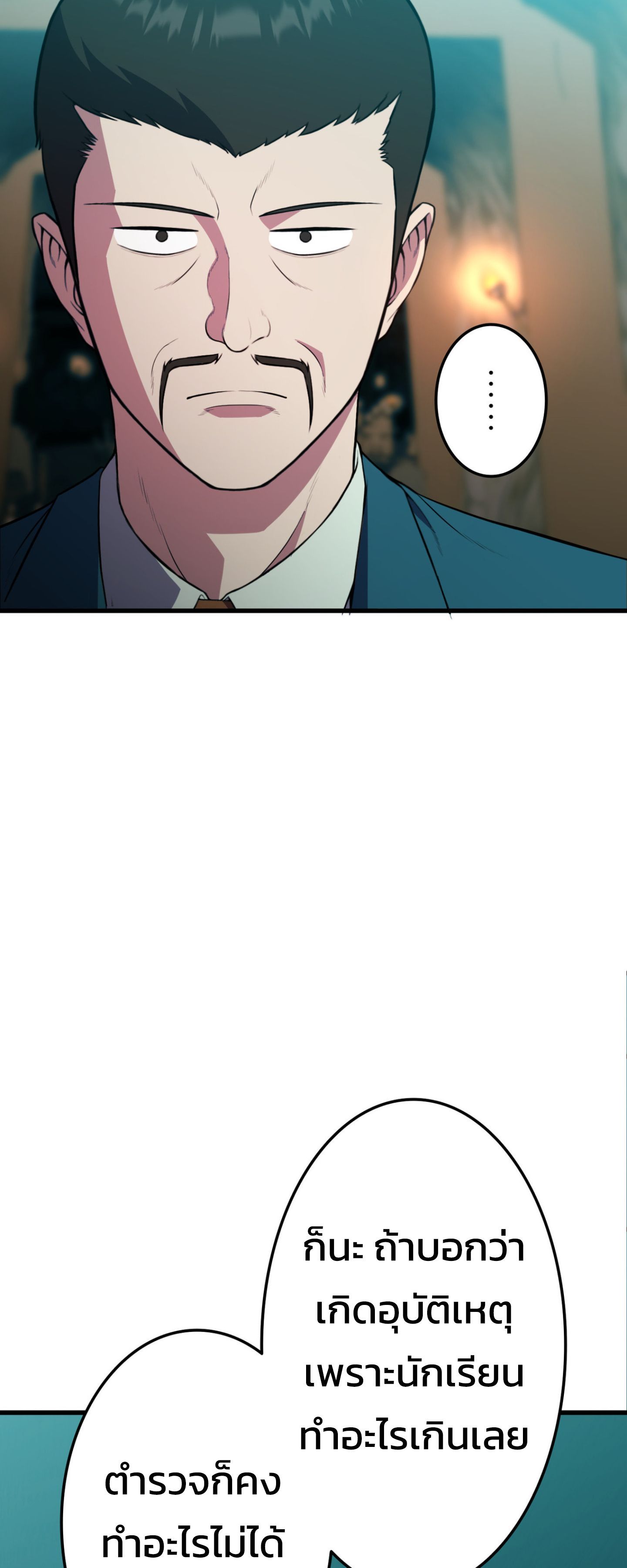 Academy’s Reincarnated Hero ตอนที่ 41 50