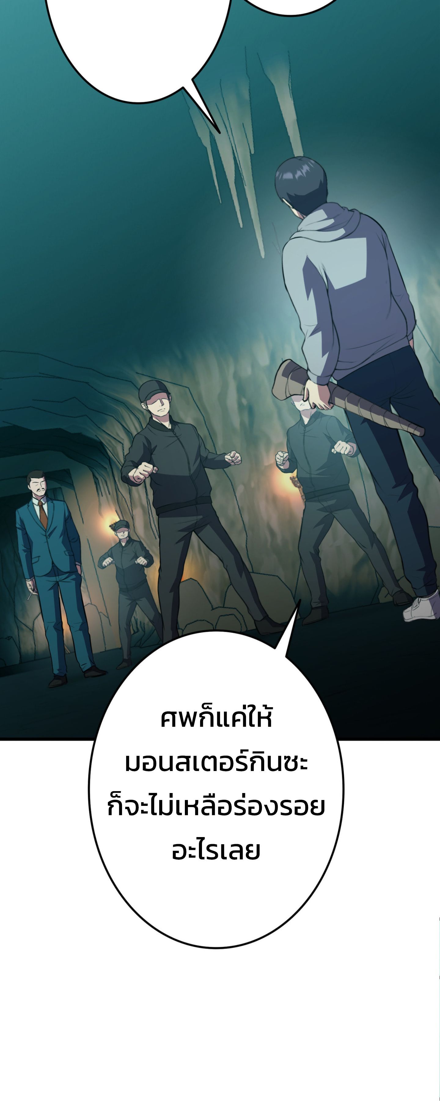 Academy’s Reincarnated Hero ตอนที่ 41 51