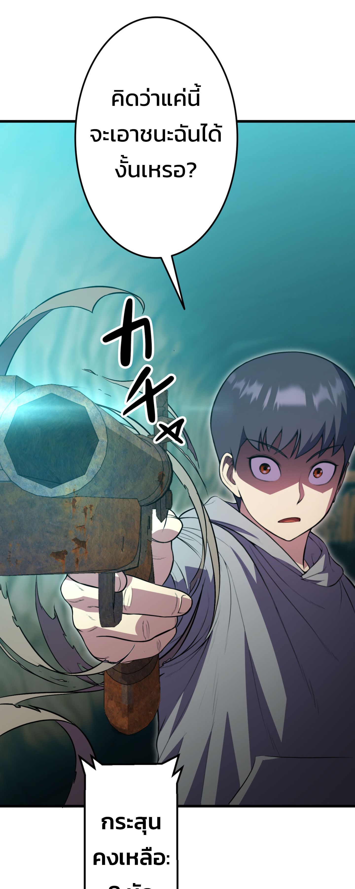 Academy’s Reincarnated Hero ตอนที่ 41 57