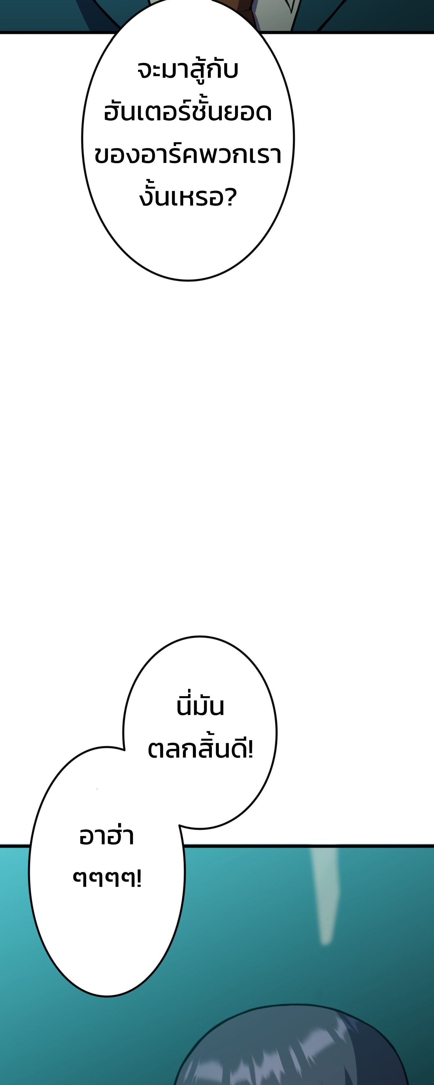 Academy’s Reincarnated Hero ตอนที่ 41 63