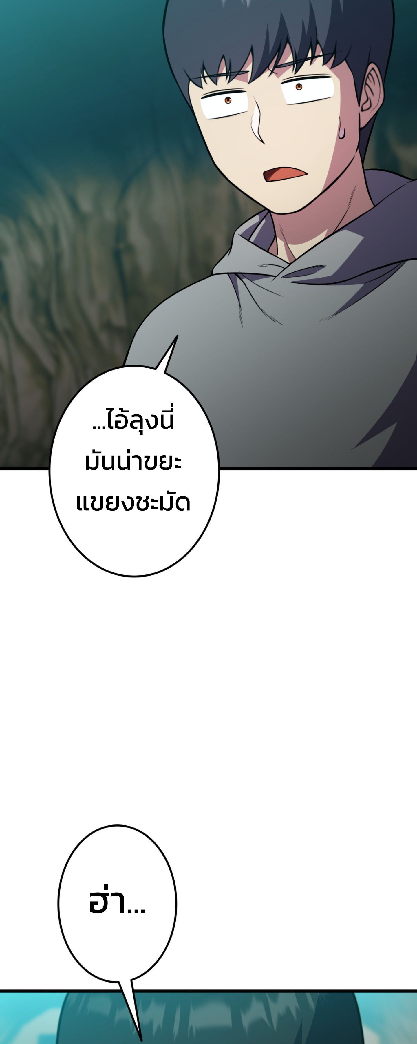 Academy’s Reincarnated Hero ตอนที่ 41 64