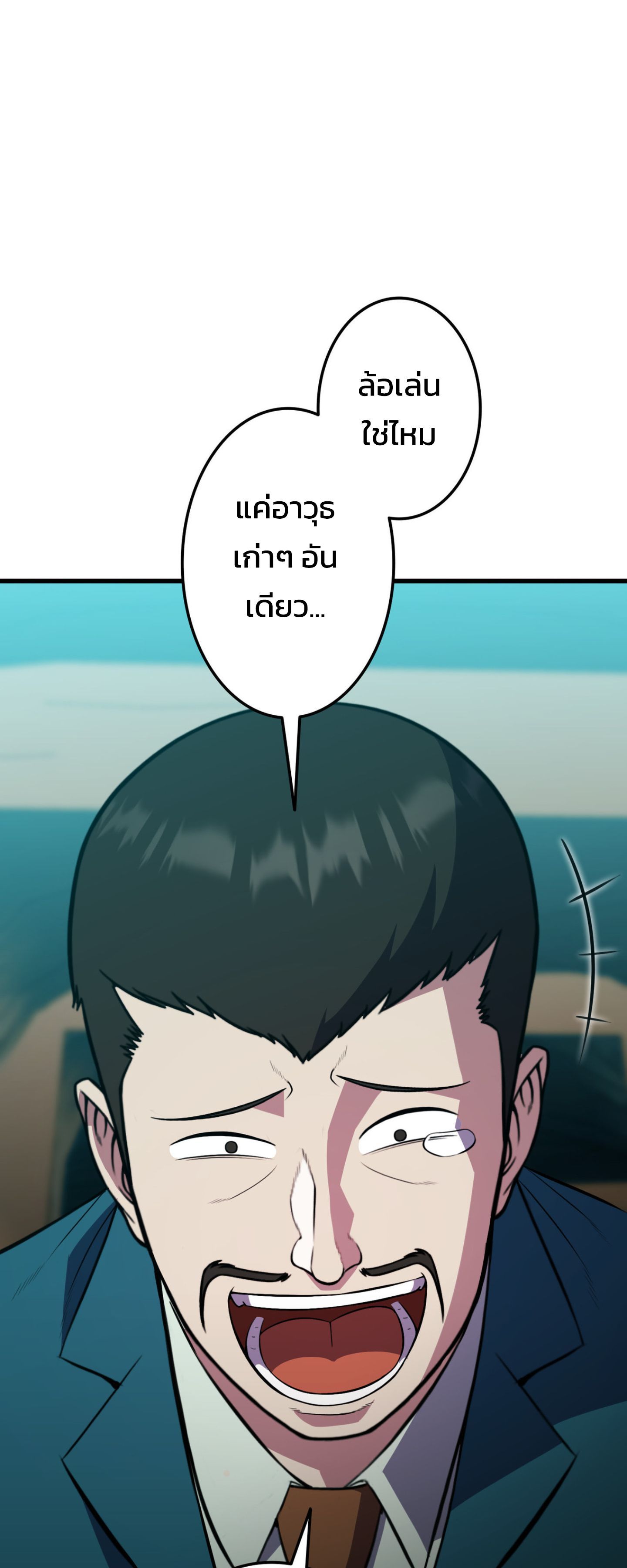 Academy’s Reincarnated Hero ตอนที่ 41 62