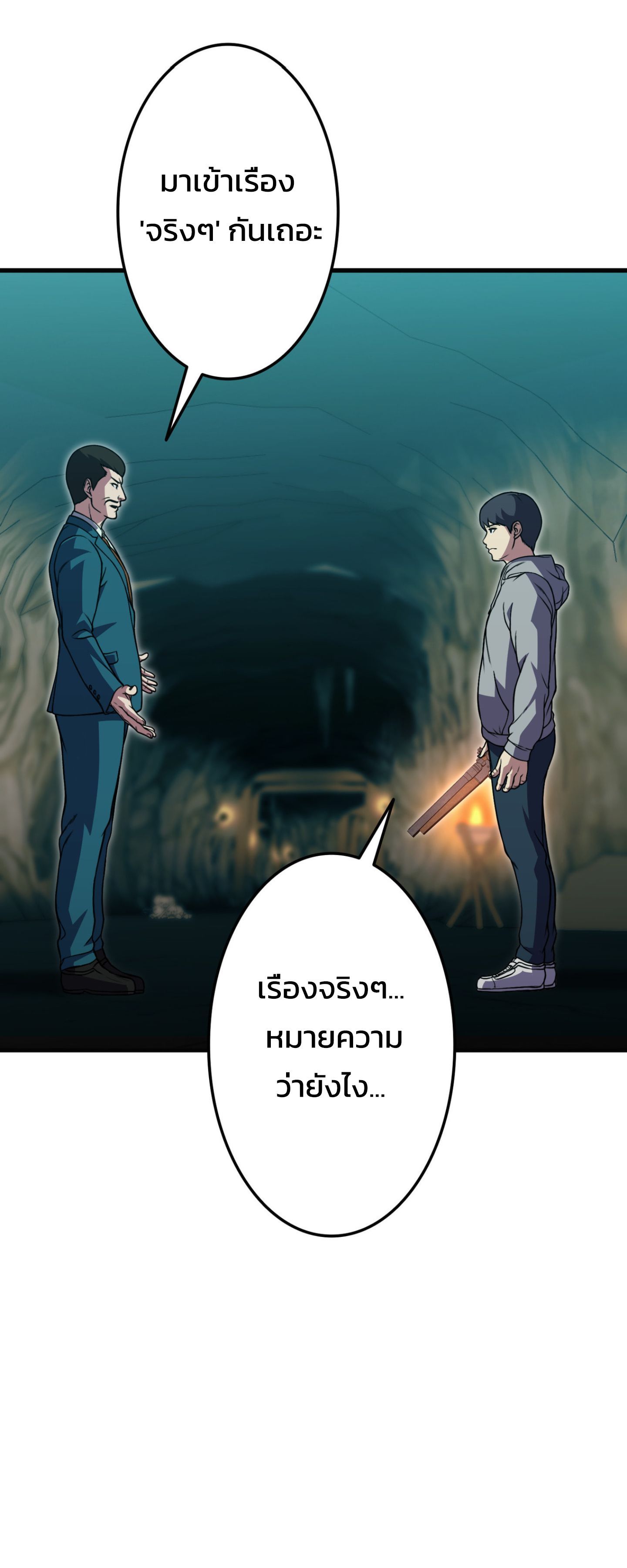Academy’s Reincarnated Hero ตอนที่ 41 67