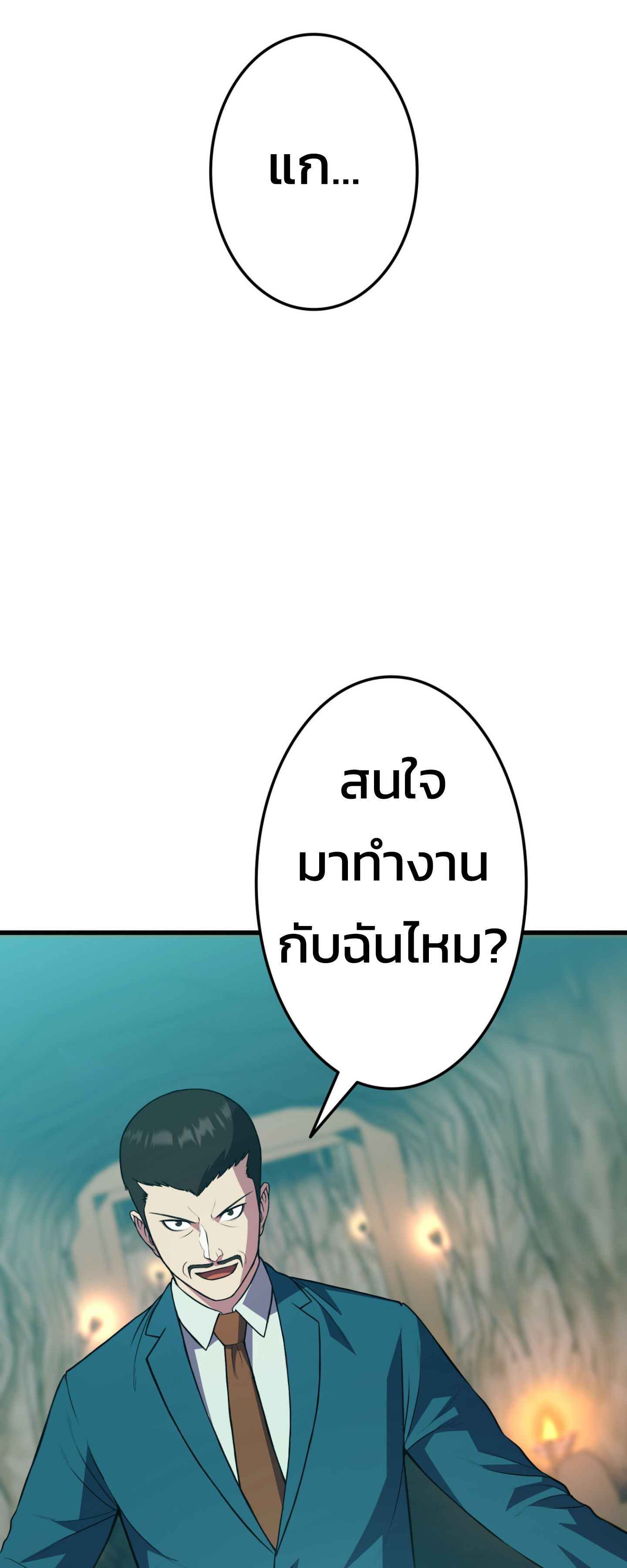 Academy’s Reincarnated Hero ตอนที่ 41 68
