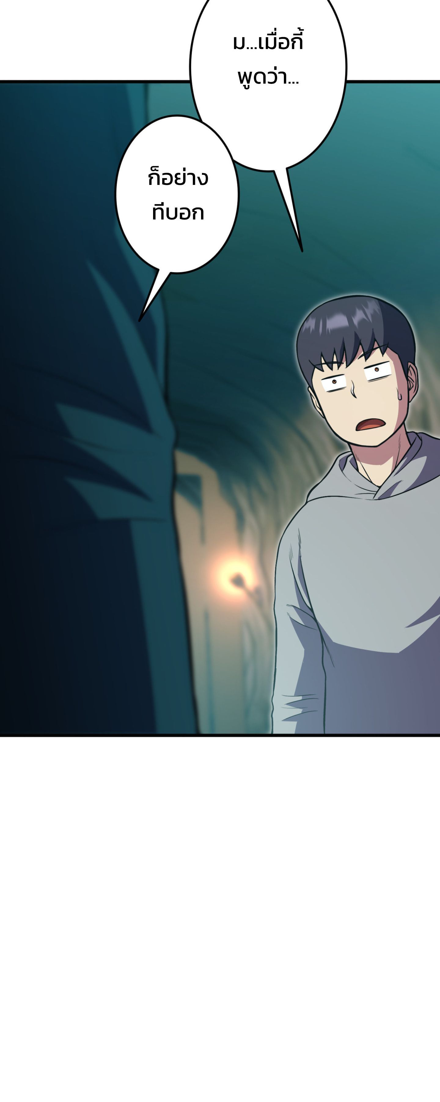 Academy’s Reincarnated Hero ตอนที่ 41 70