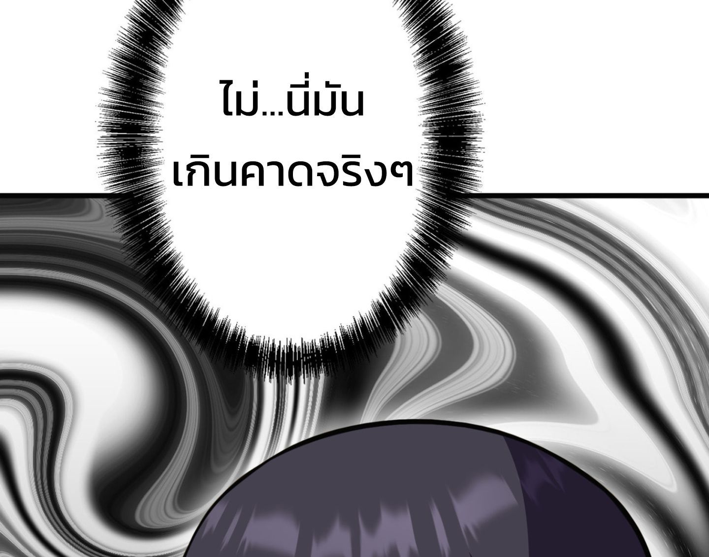 Academy’s Reincarnated Hero ตอนที่ 41 74