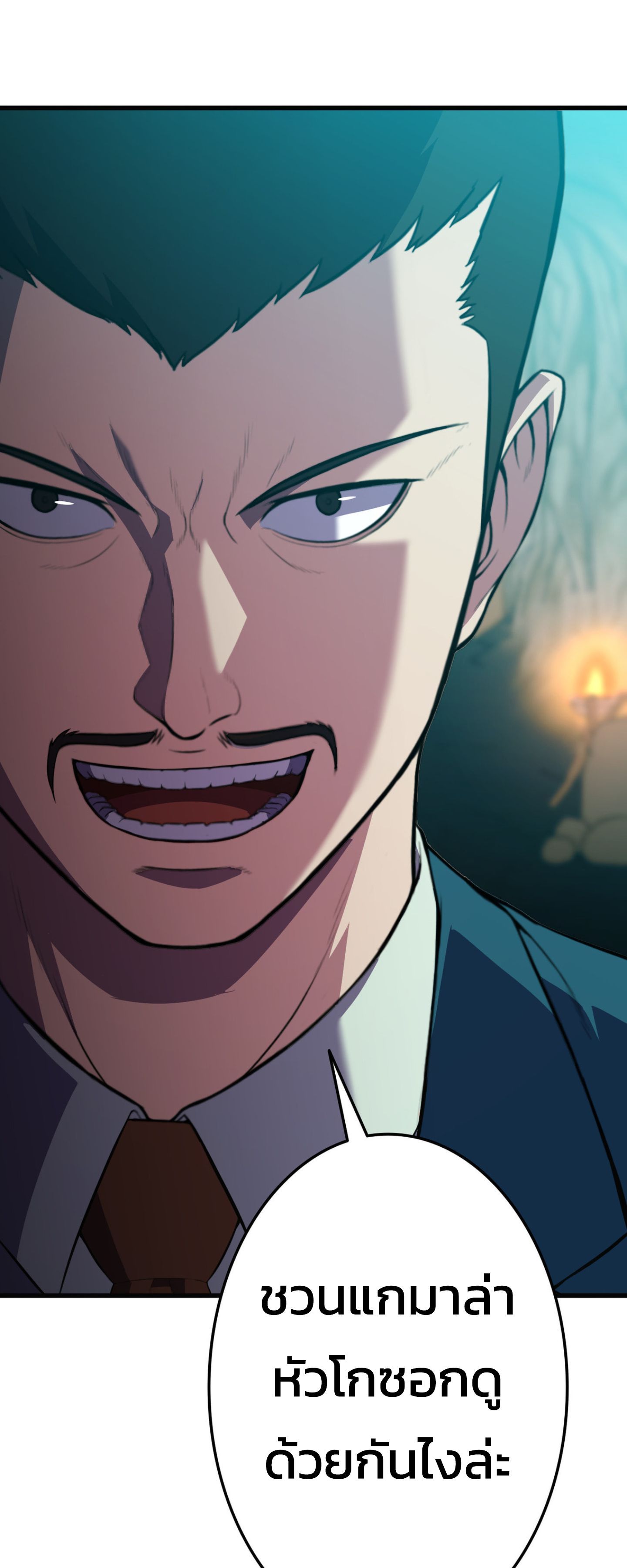 Academy’s Reincarnated Hero ตอนที่ 41 71