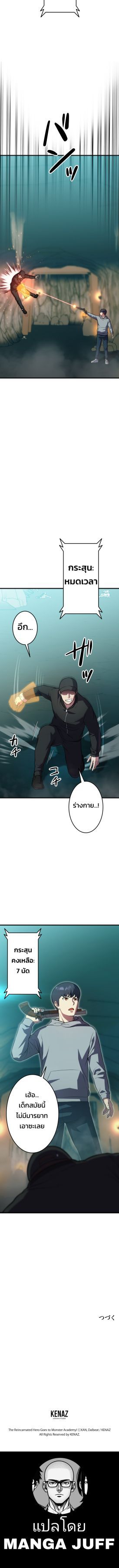 Academy’s Reincarnated Hero ตอนที่ 42 10