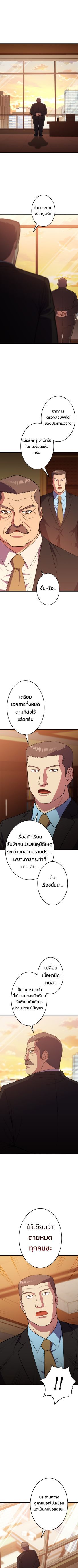 Academy’s Reincarnated Hero ตอนที่ 42 1