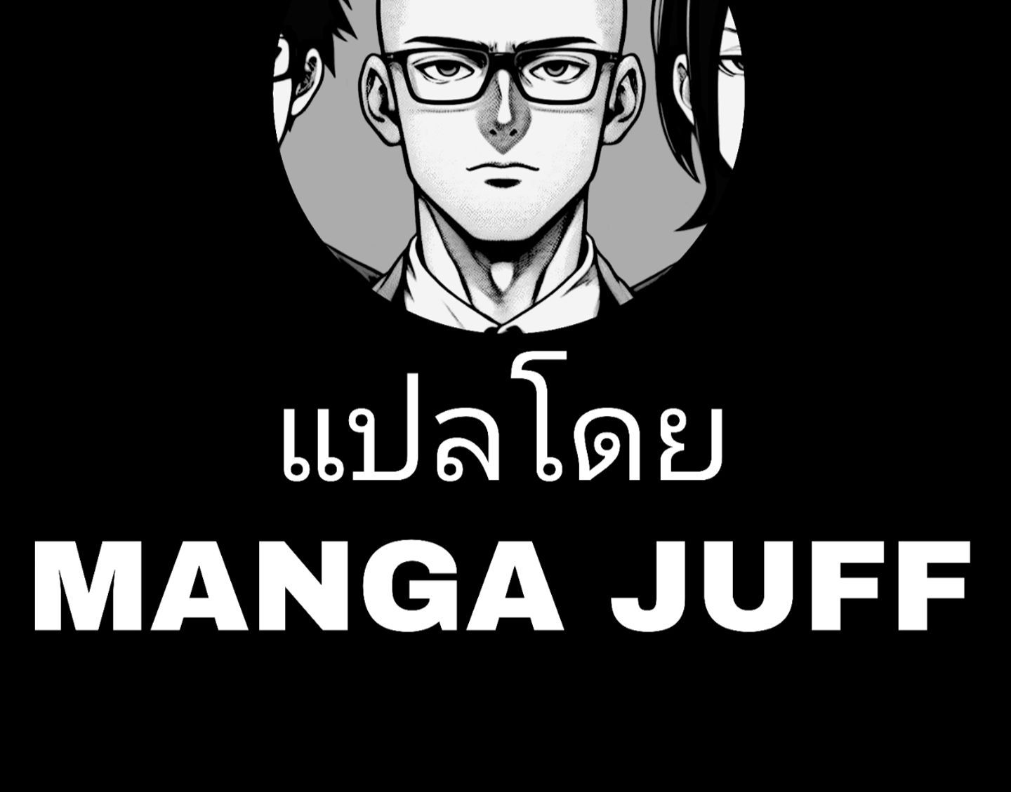 Academy’s Reincarnated Hero ตอนที่ 41 80
