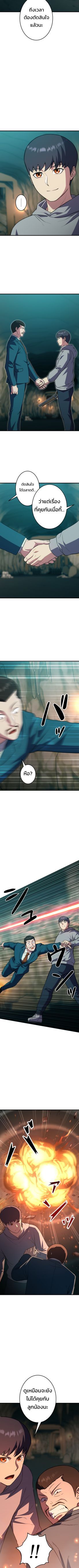 Academy’s Reincarnated Hero ตอนที่ 42 7