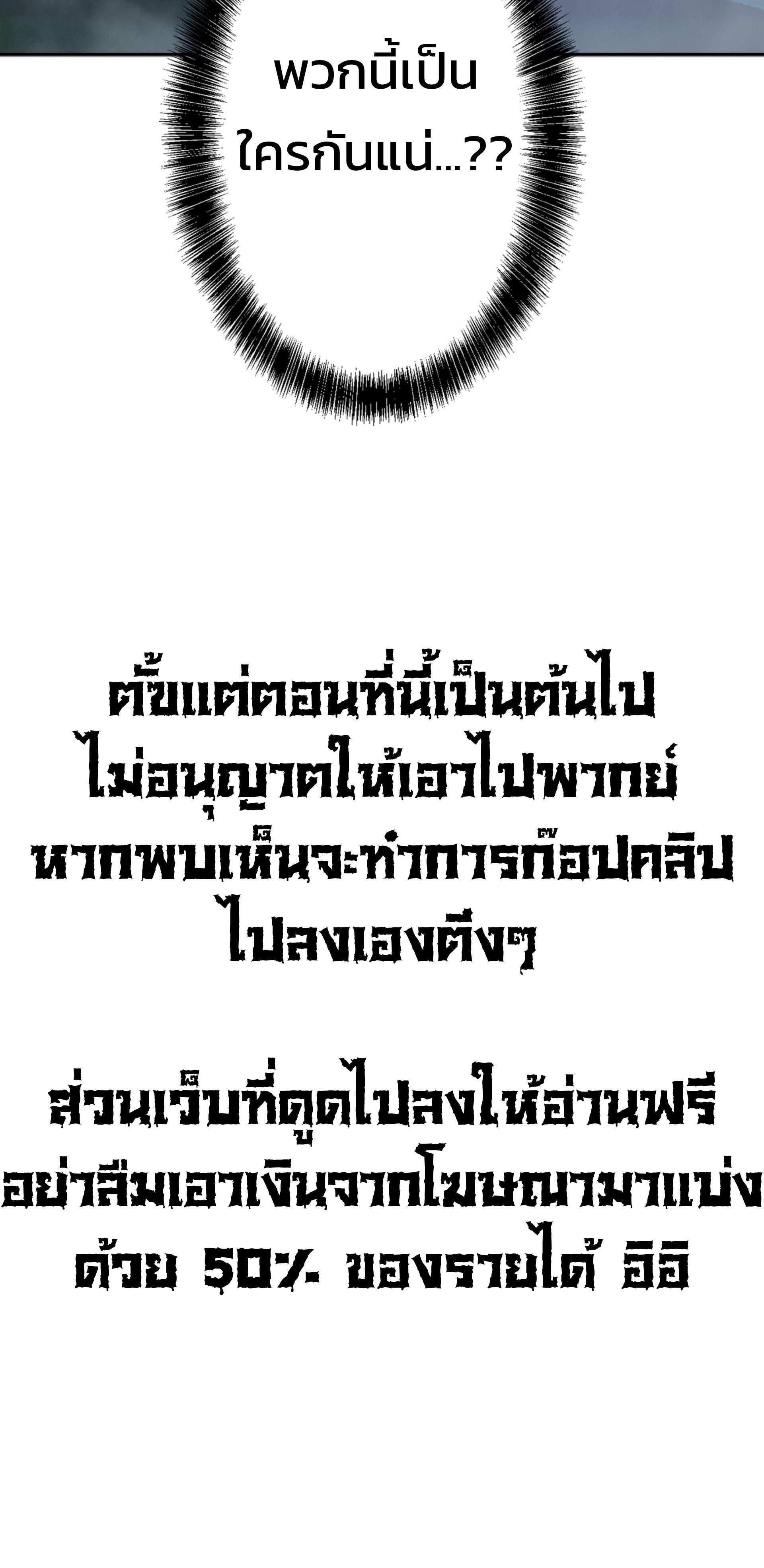 Academy’s Reincarnated Hero ตอนที่ 43 29