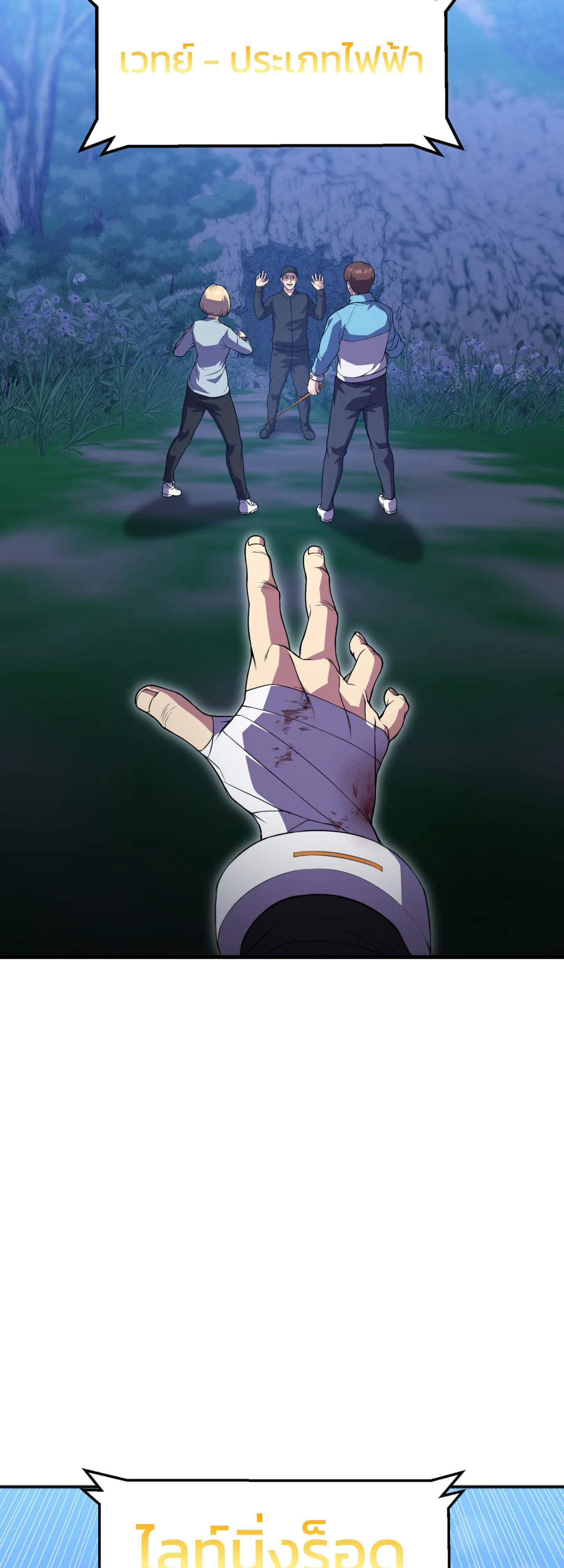 Academy’s Reincarnated Hero ตอนที่ 44 14