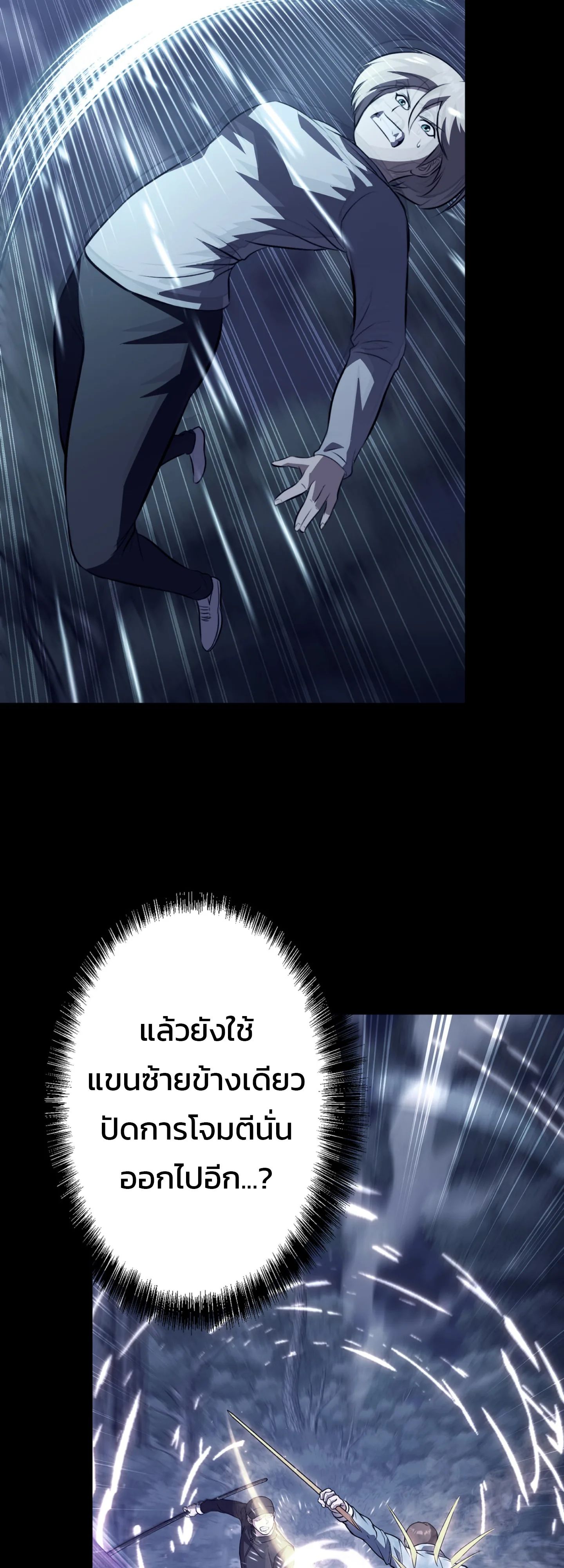 Academy’s Reincarnated Hero ตอนที่ 44 5
