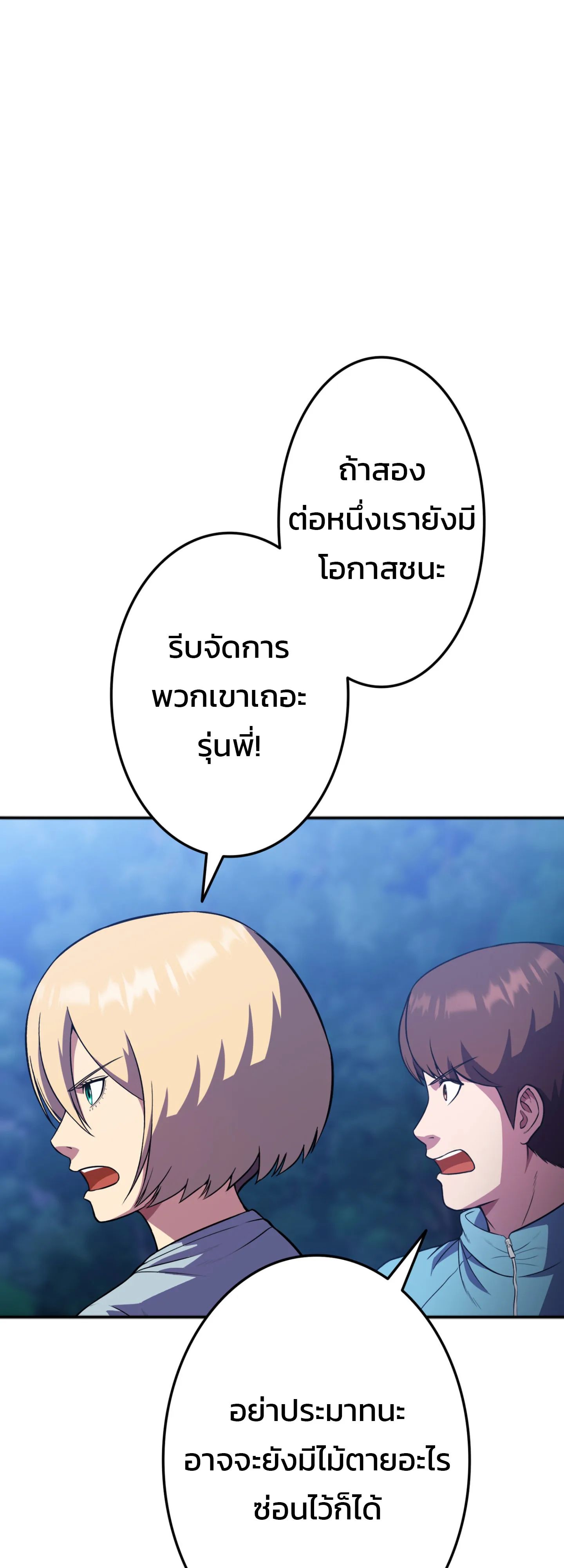 Academy’s Reincarnated Hero ตอนที่ 44 8