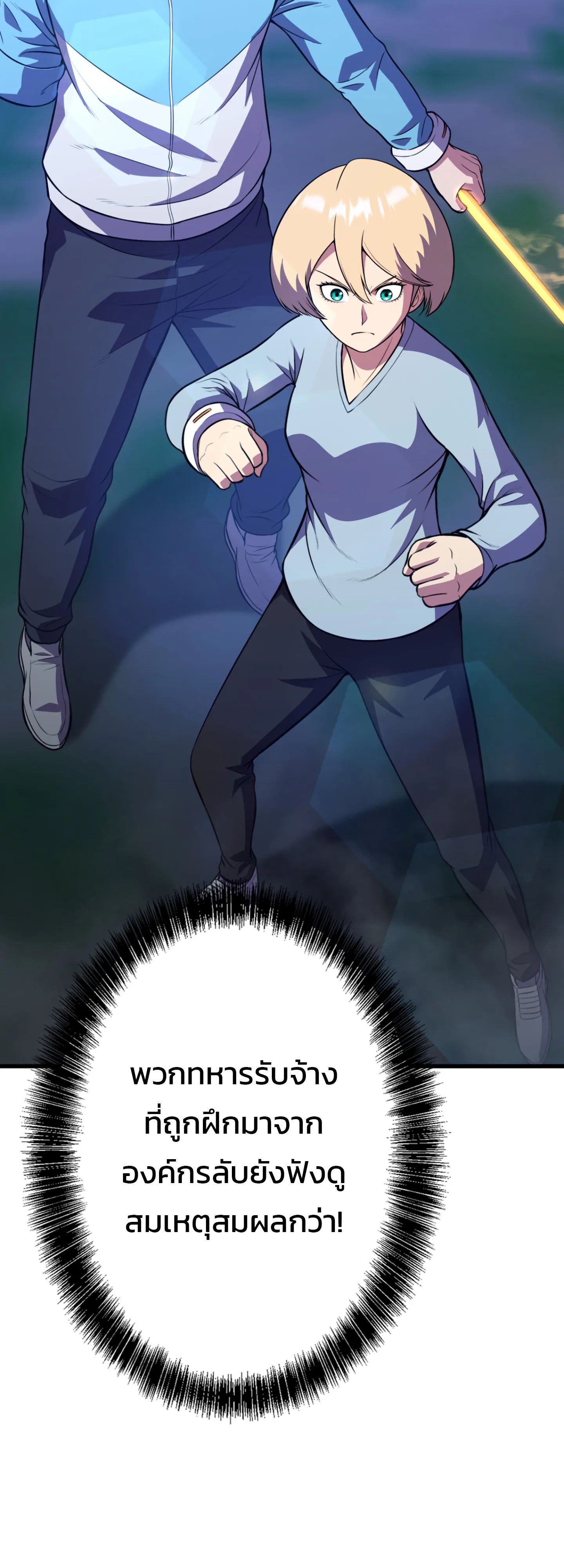 Academy’s Reincarnated Hero ตอนที่ 44 7