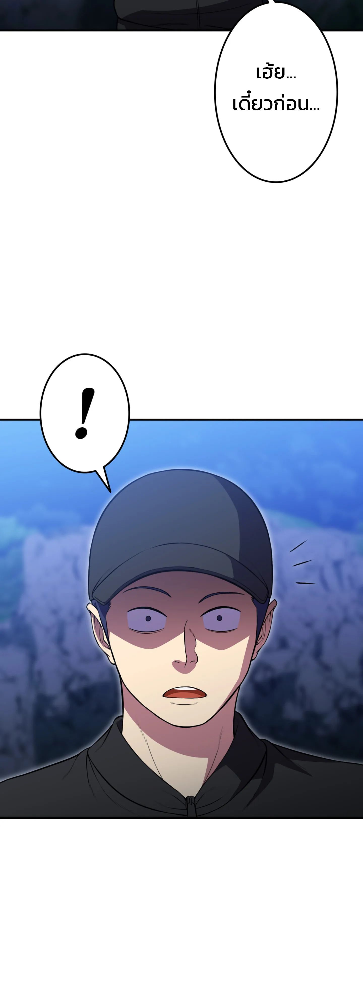 Academy’s Reincarnated Hero ตอนที่ 44 12