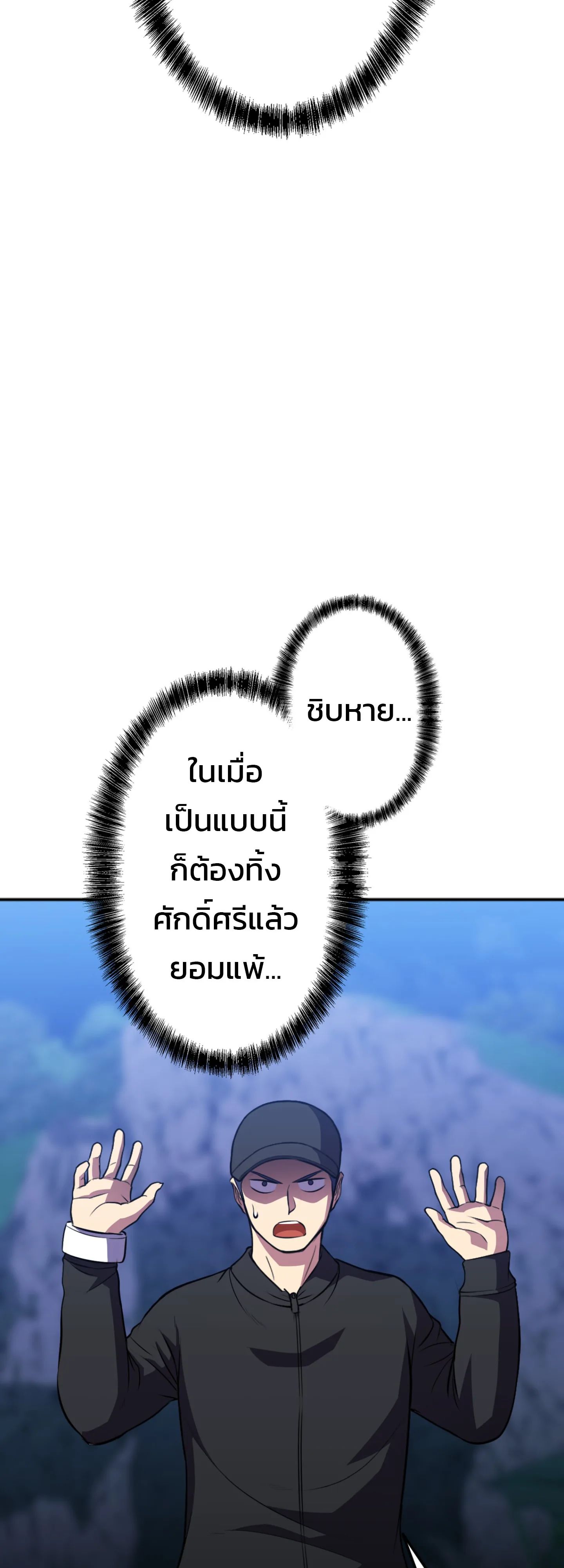 Academy’s Reincarnated Hero ตอนที่ 44 11