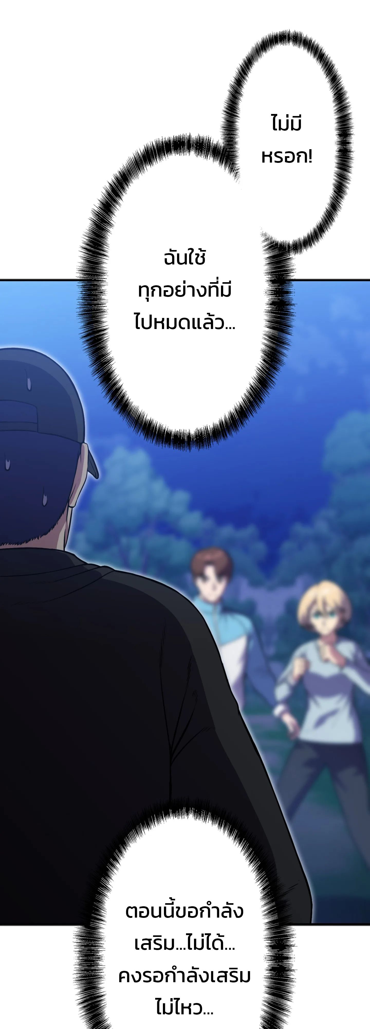 Academy’s Reincarnated Hero ตอนที่ 44 10