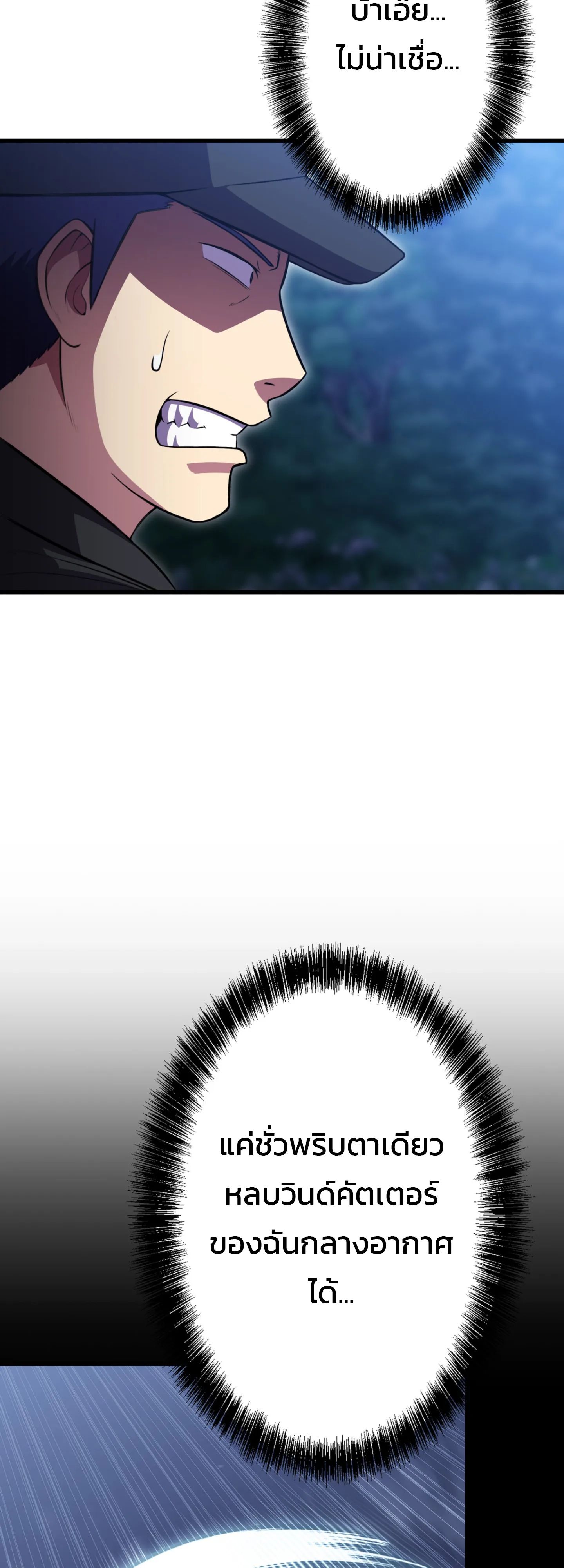 Academy’s Reincarnated Hero ตอนที่ 44 4