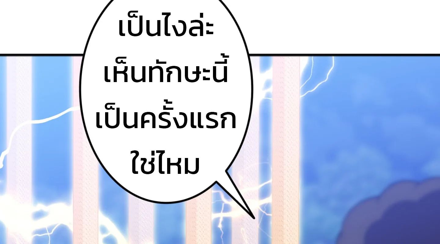 Academy’s Reincarnated Hero ตอนที่ 44 17