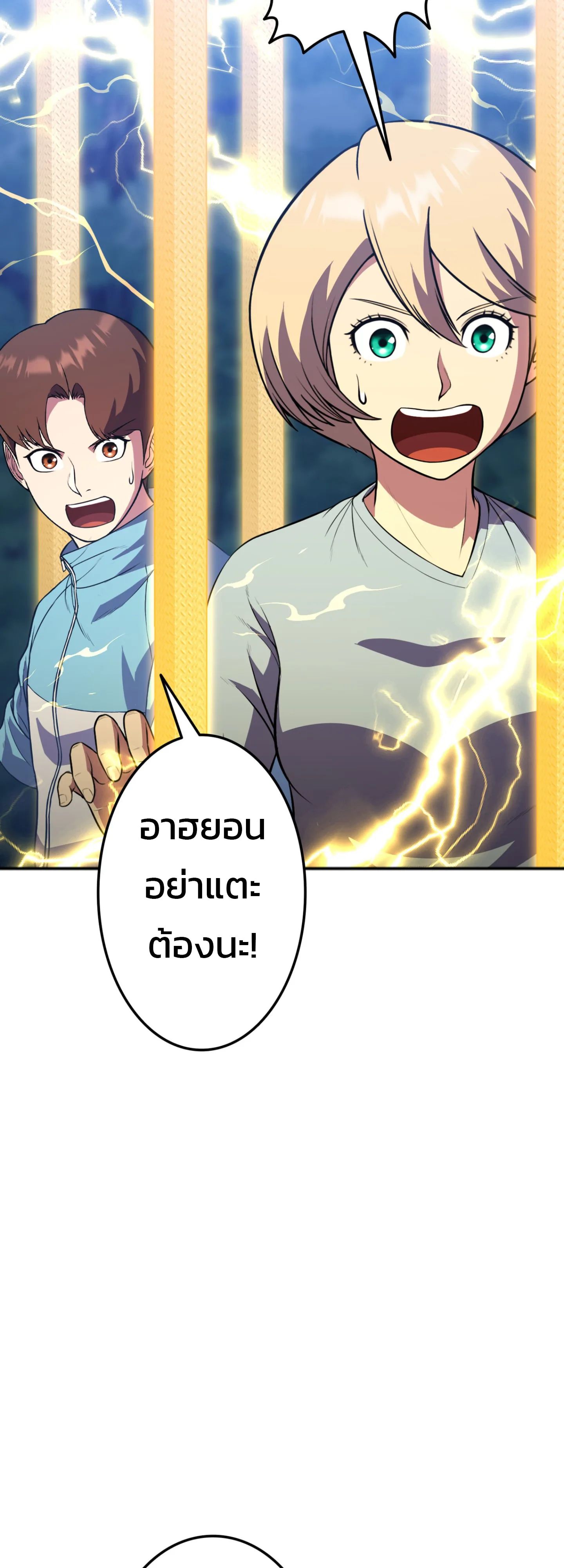 Academy’s Reincarnated Hero ตอนที่ 44 16