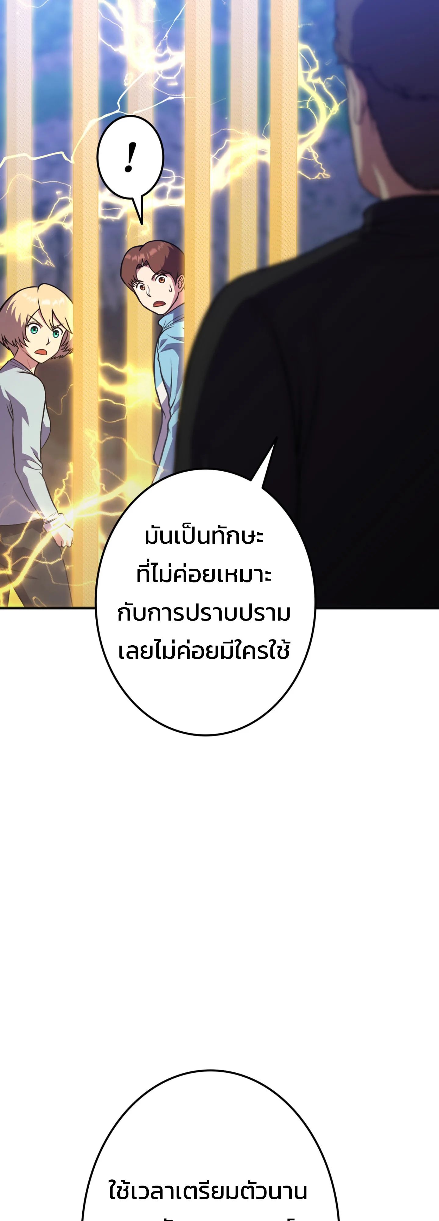 Academy’s Reincarnated Hero ตอนที่ 44 18