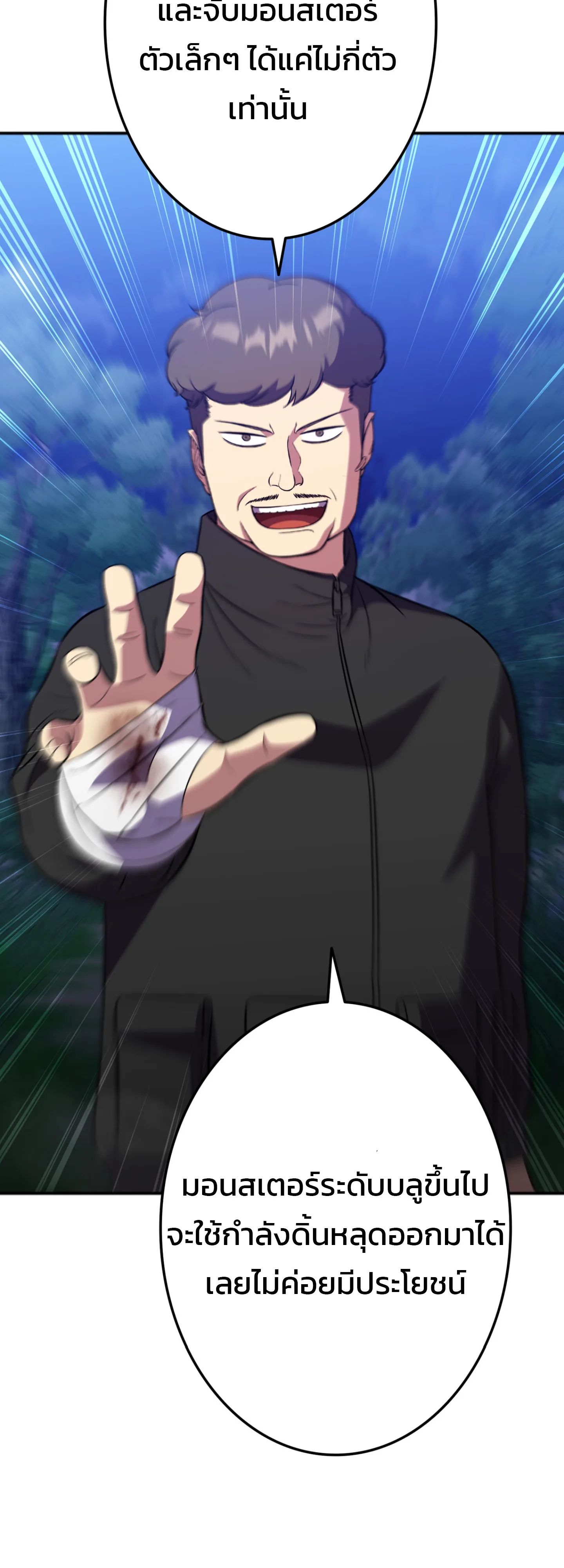 Academy’s Reincarnated Hero ตอนที่ 44 19
