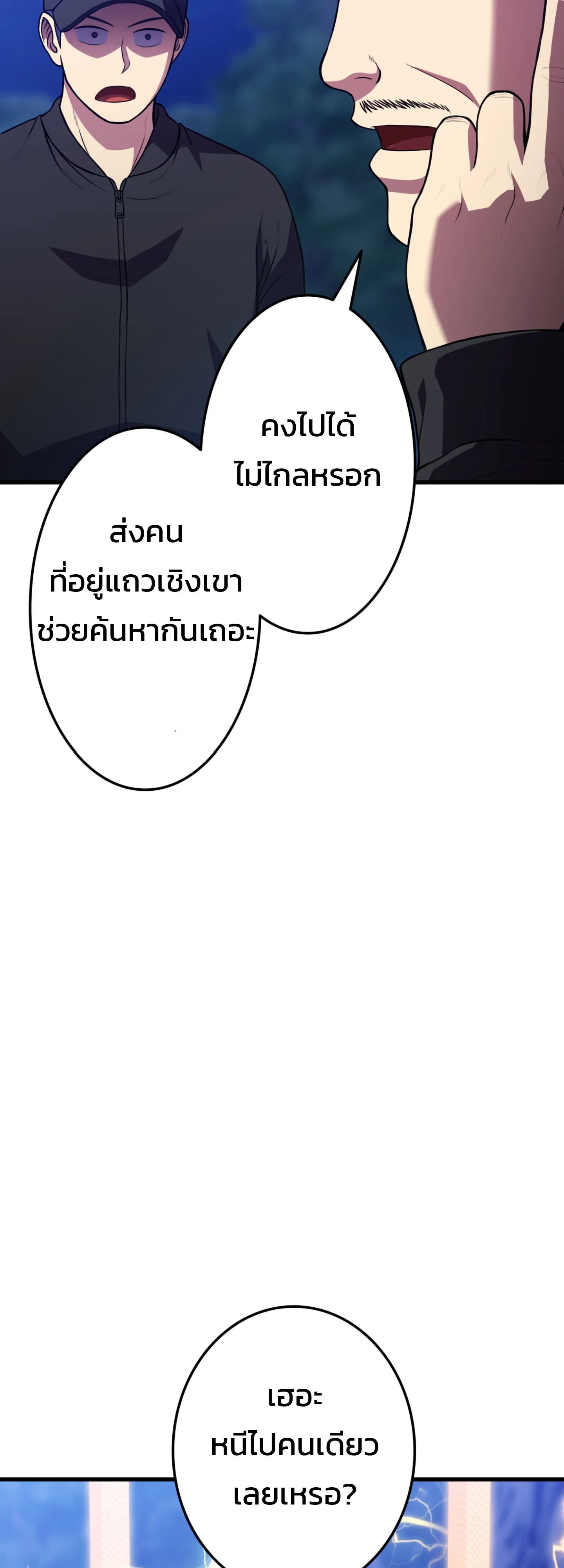 Academy’s Reincarnated Hero ตอนที่ 44 23