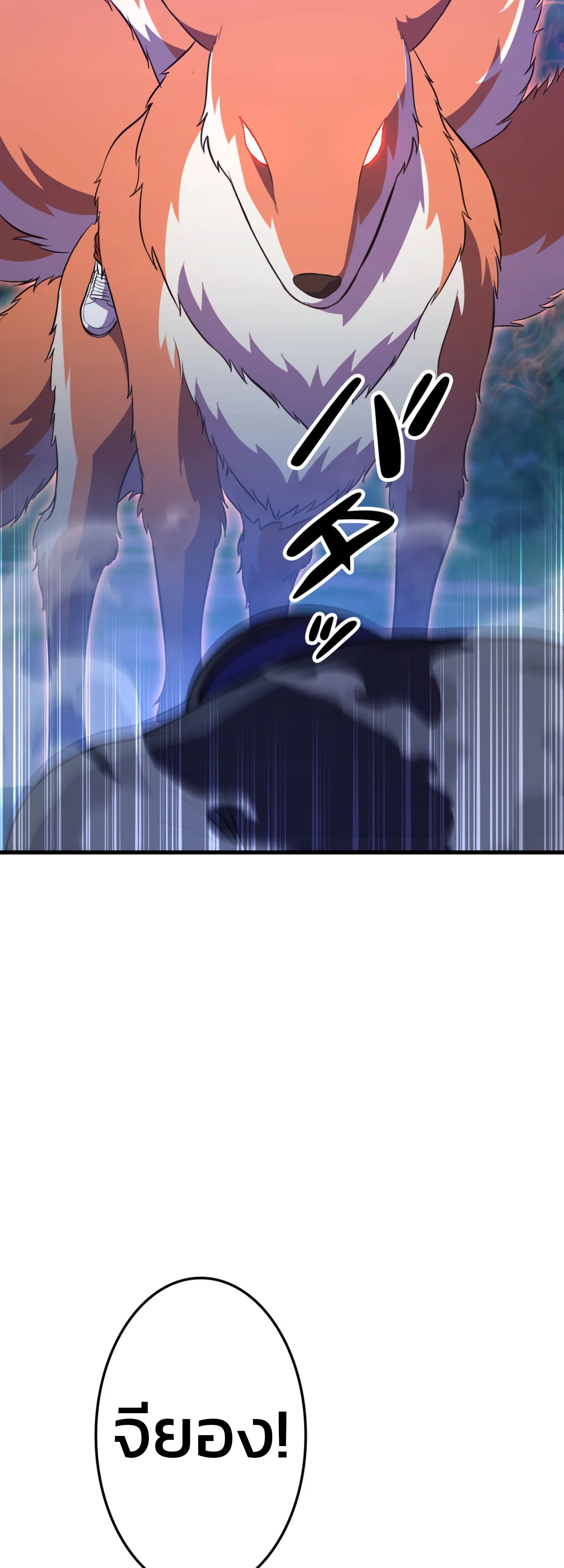 Academy’s Reincarnated Hero ตอนที่ 44 30