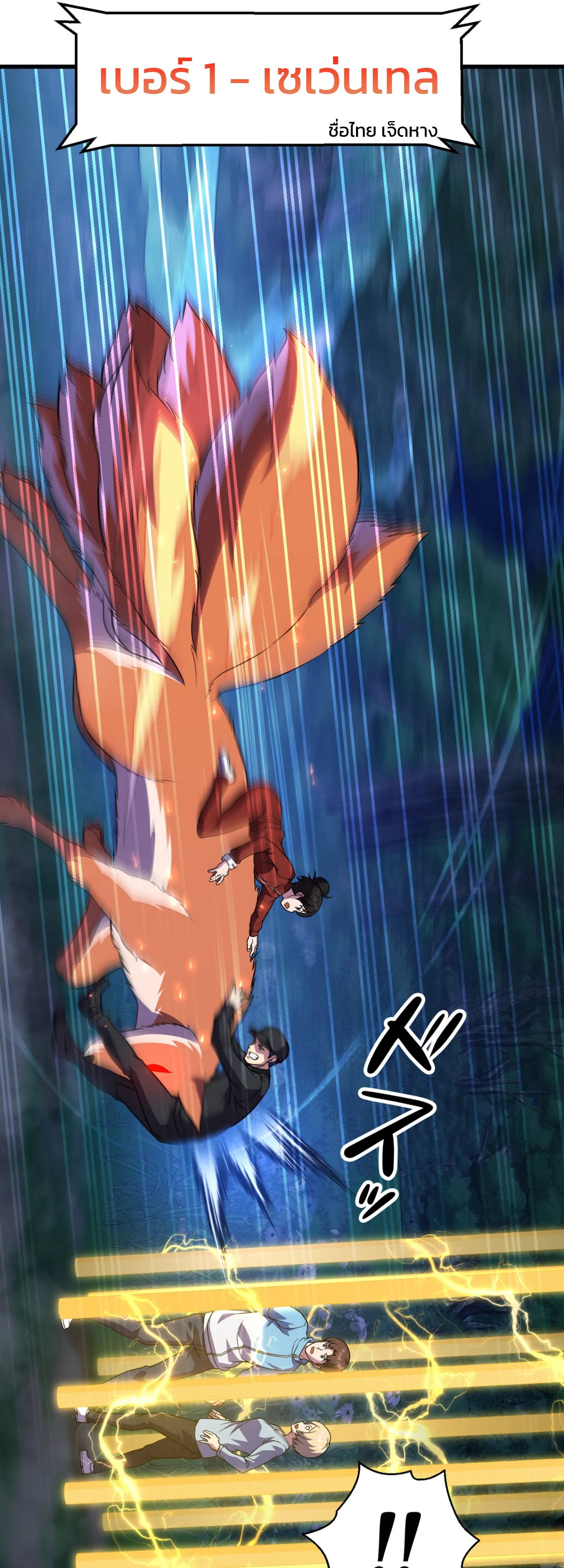 Academy’s Reincarnated Hero ตอนที่ 44 26