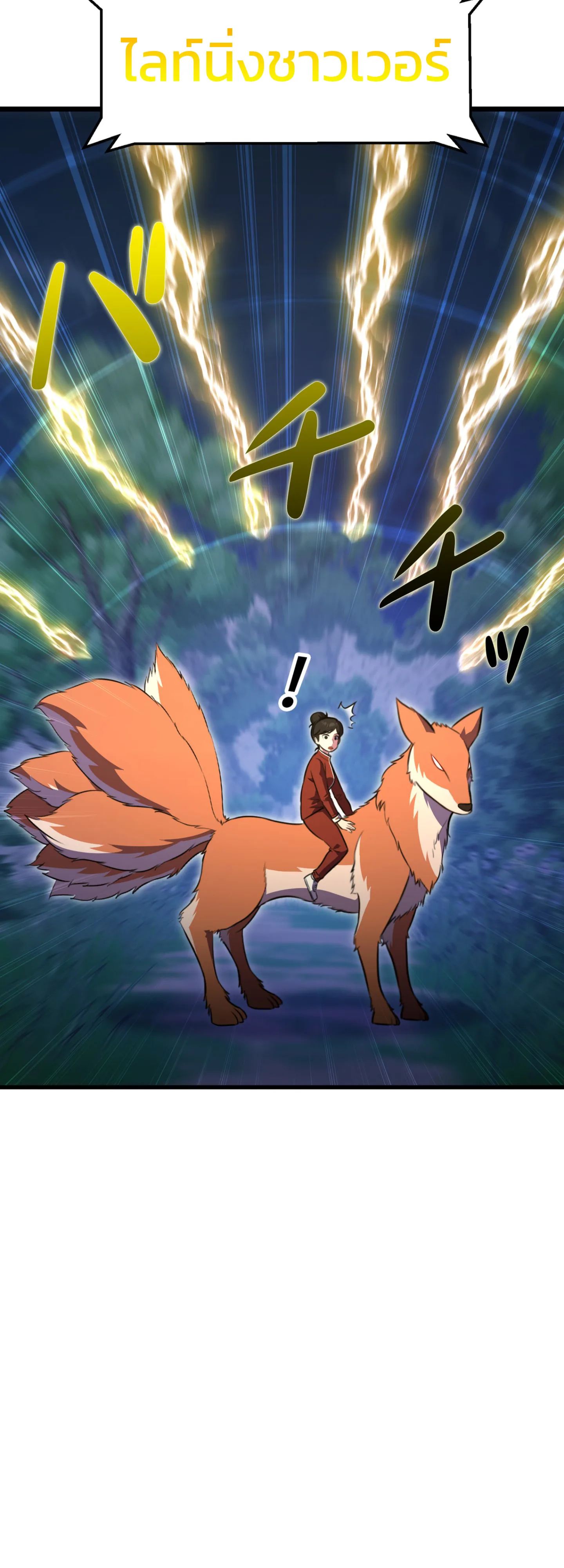 Academy’s Reincarnated Hero ตอนที่ 44 34