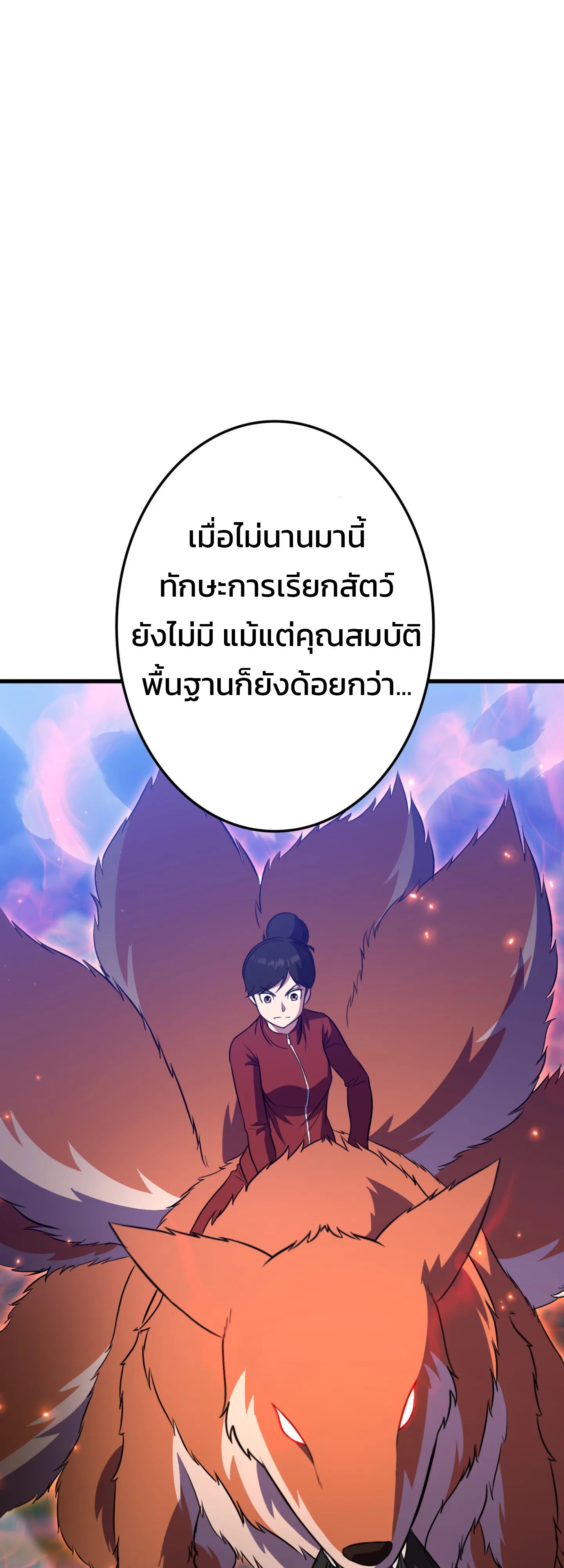 Academy’s Reincarnated Hero ตอนที่ 44 38