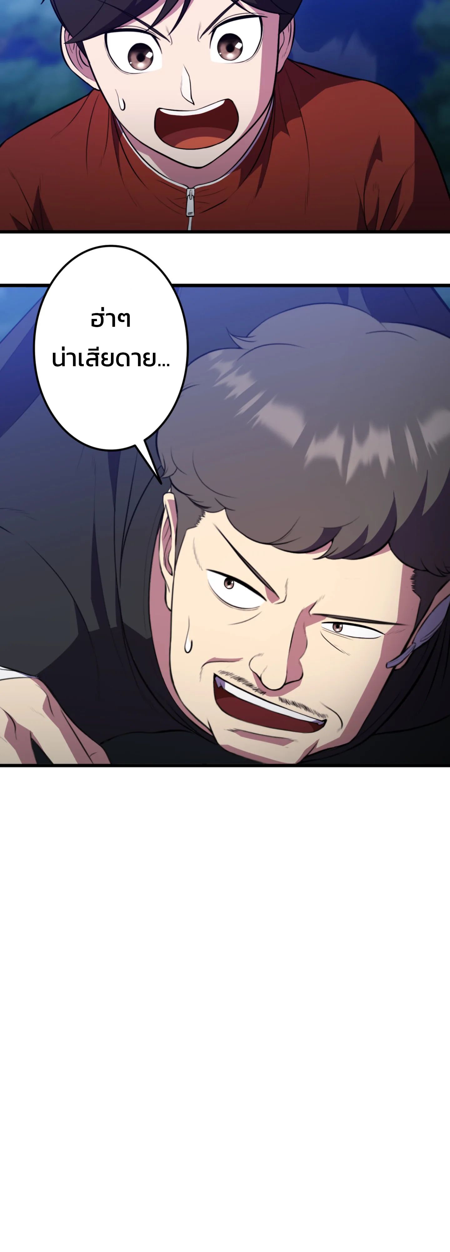 Academy’s Reincarnated Hero ตอนที่ 44 40